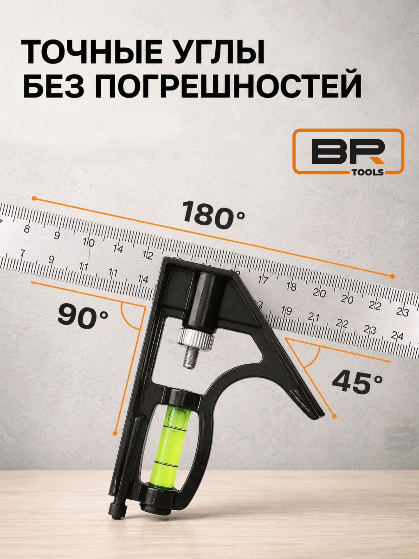 Угольник строительный