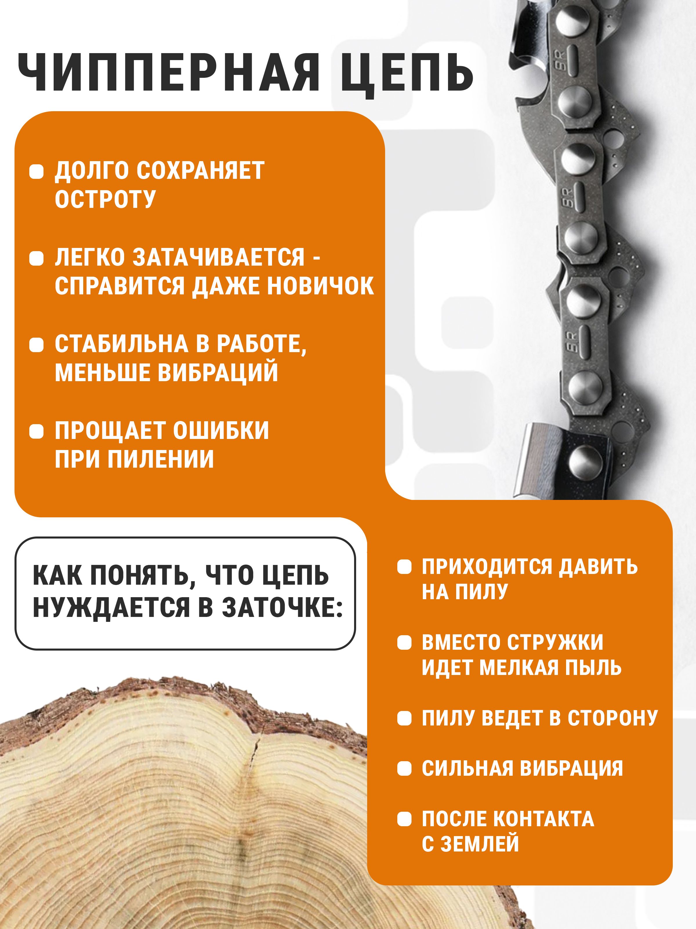 Цепь БП 55(111-007)