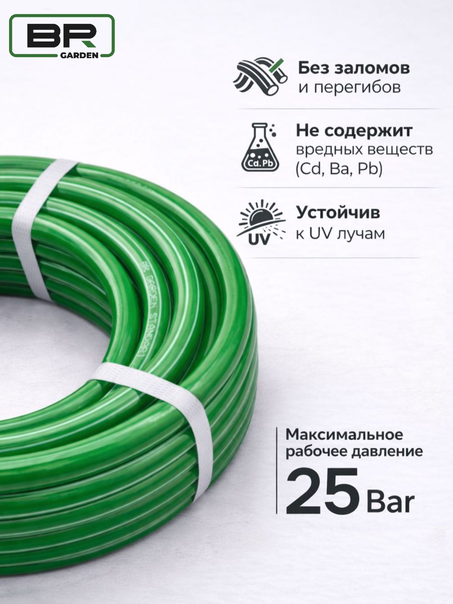 Шланг садовый 1/2-25м(150-700)