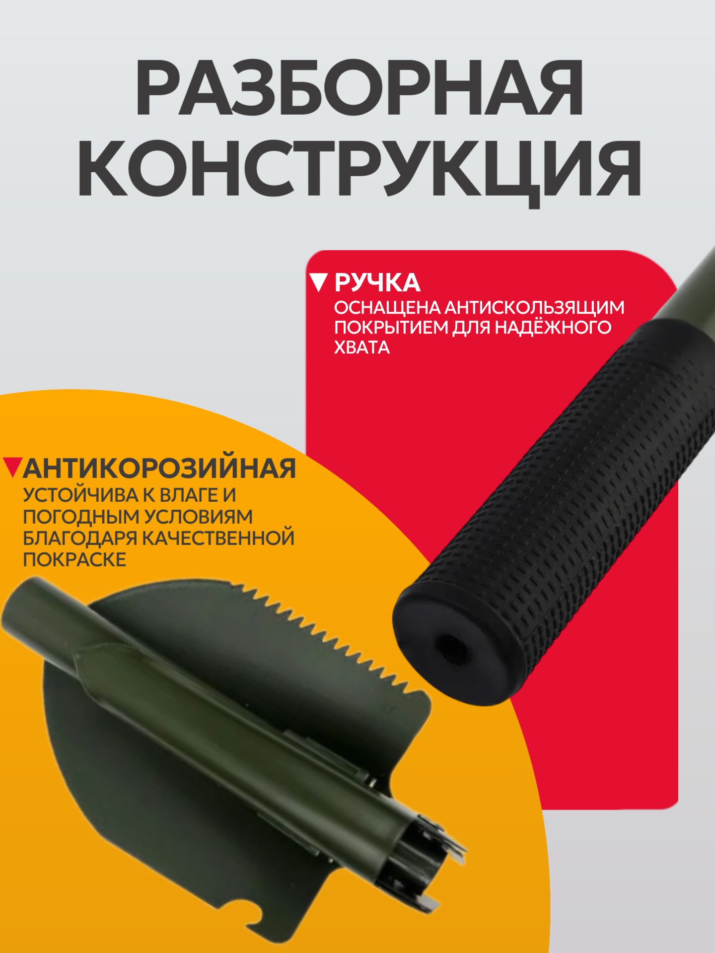 Лопата складная