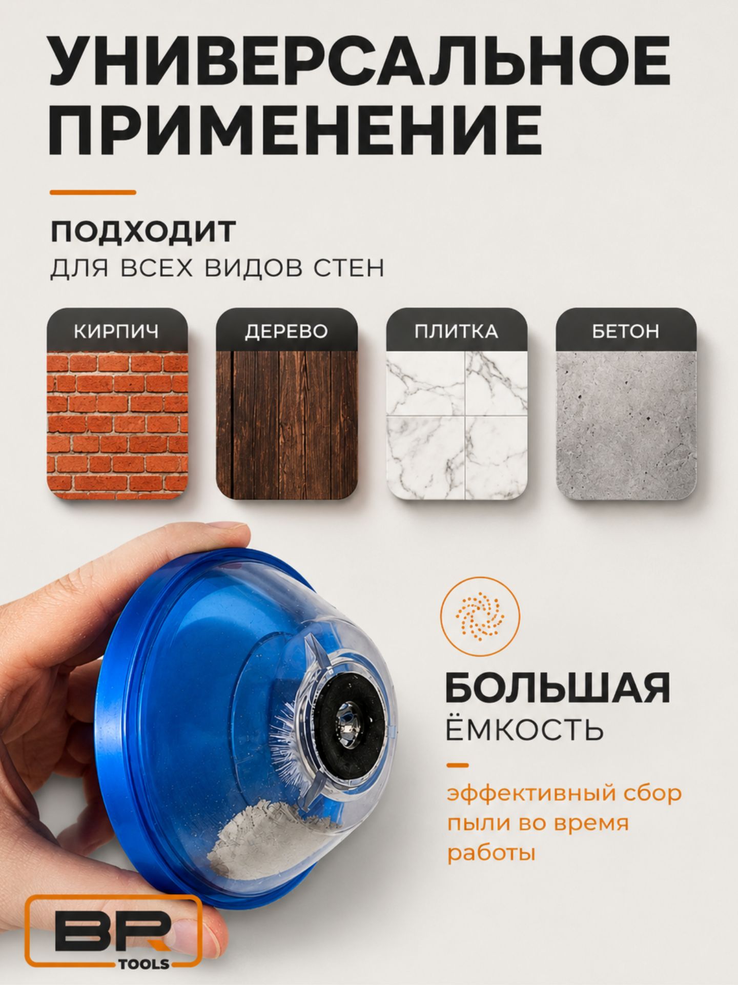 Пылеулавливатель 4-10мм(110-9)
