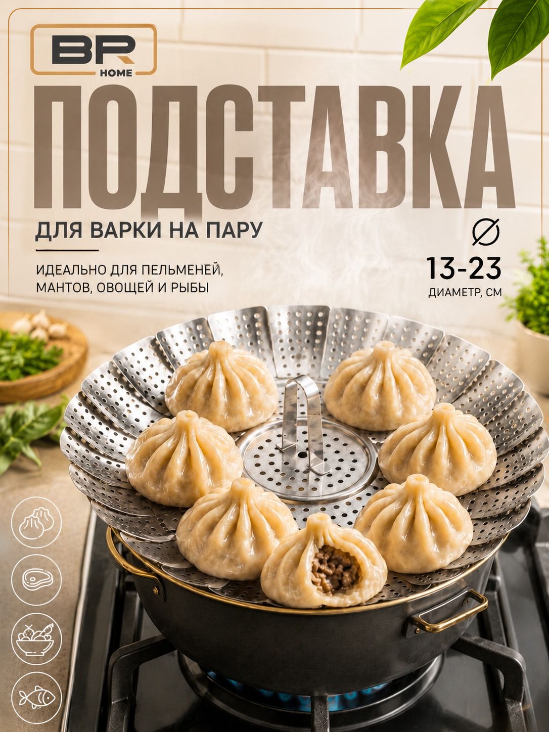 Подставка для варки(112-16)