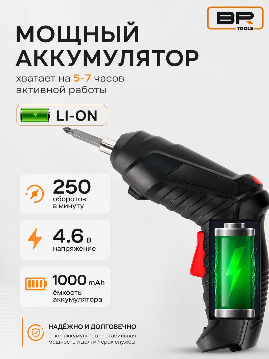 Отвертка аккумуляторная-кейс(112-462)