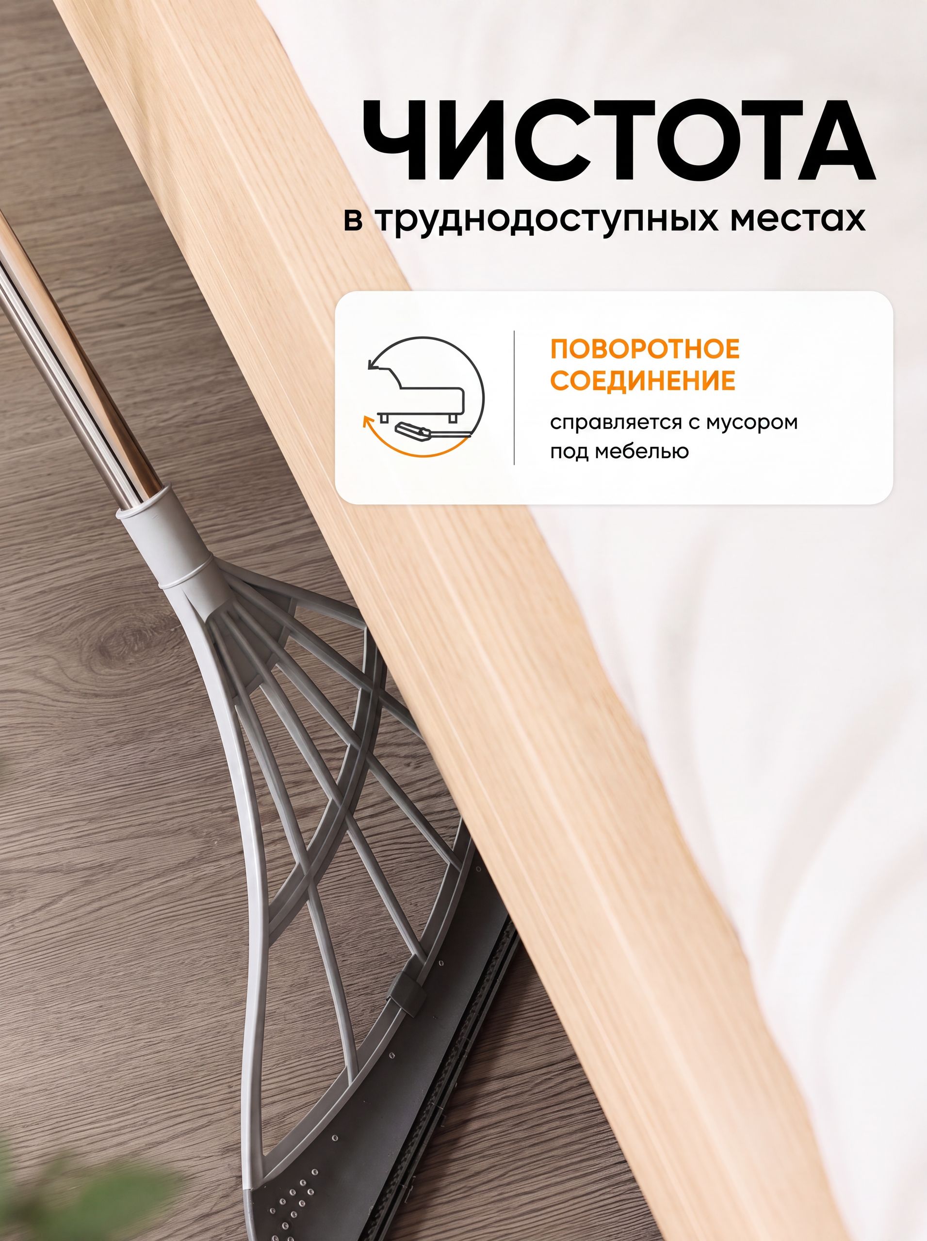 Швабра водосгон 110см(112-469)