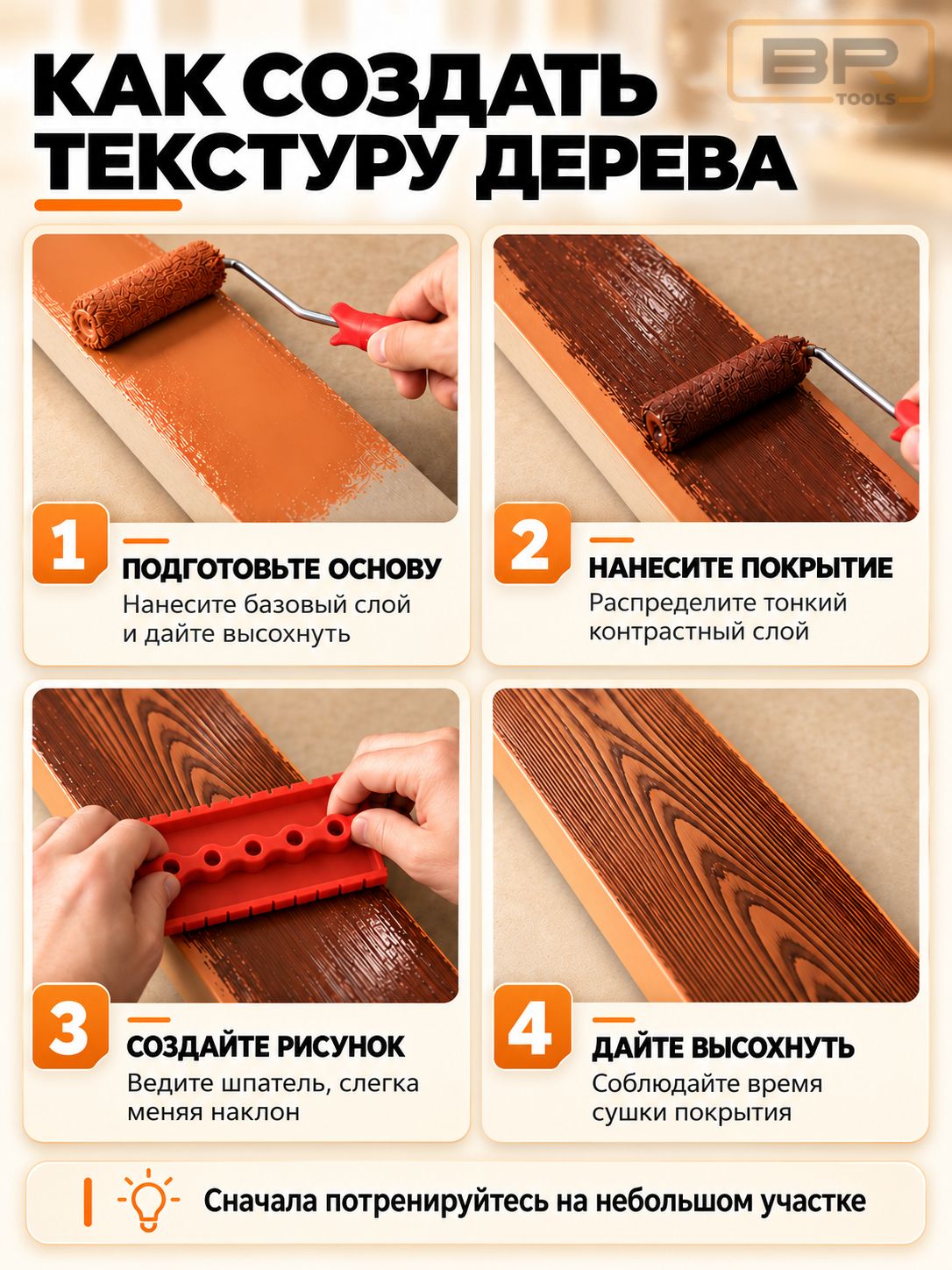 Шпатель для имитации структуры дерева(743-2)