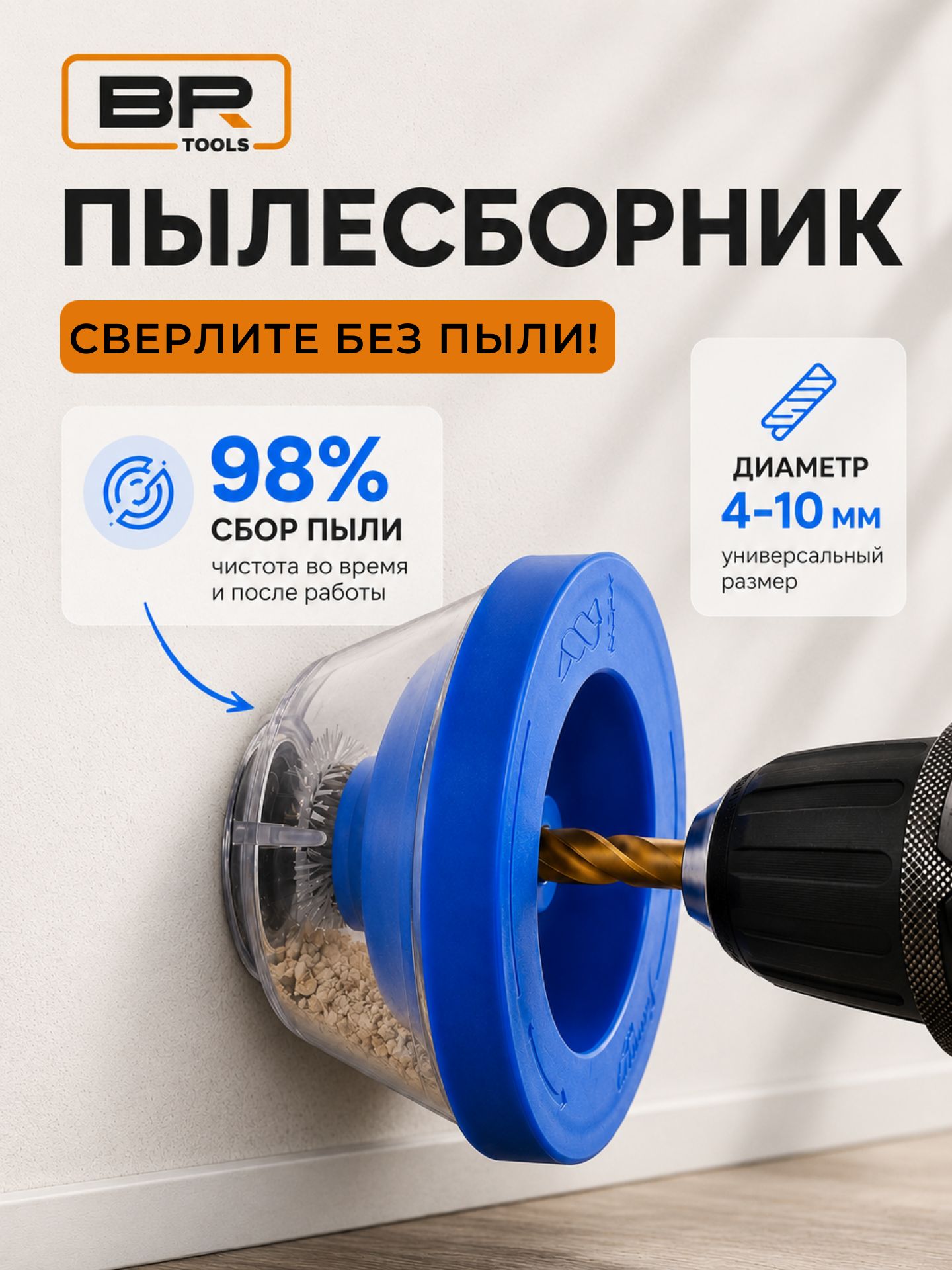 Пылеулавливатель 4-10мм(110-9)