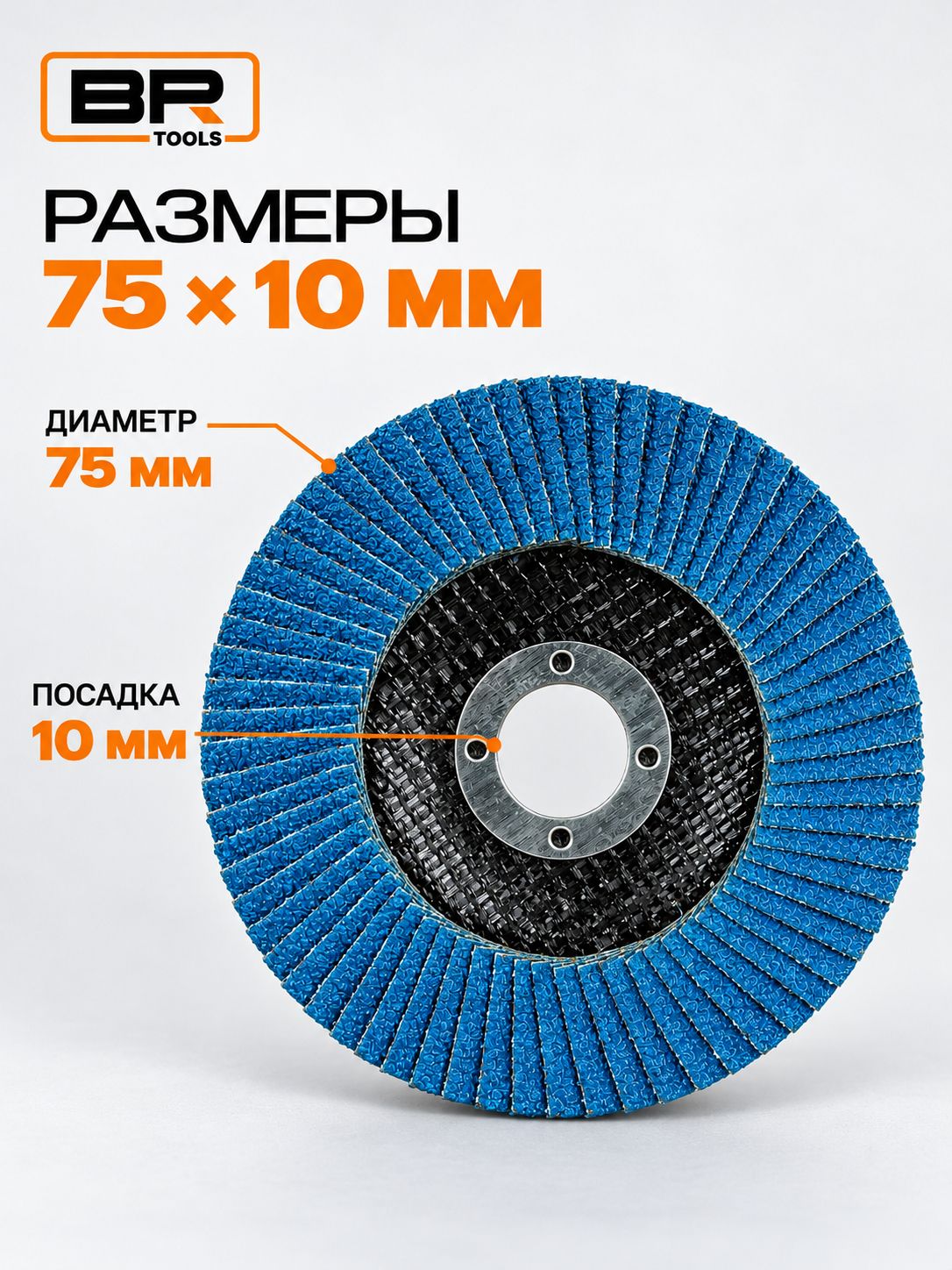 Диски по металлу 75мм-7шт