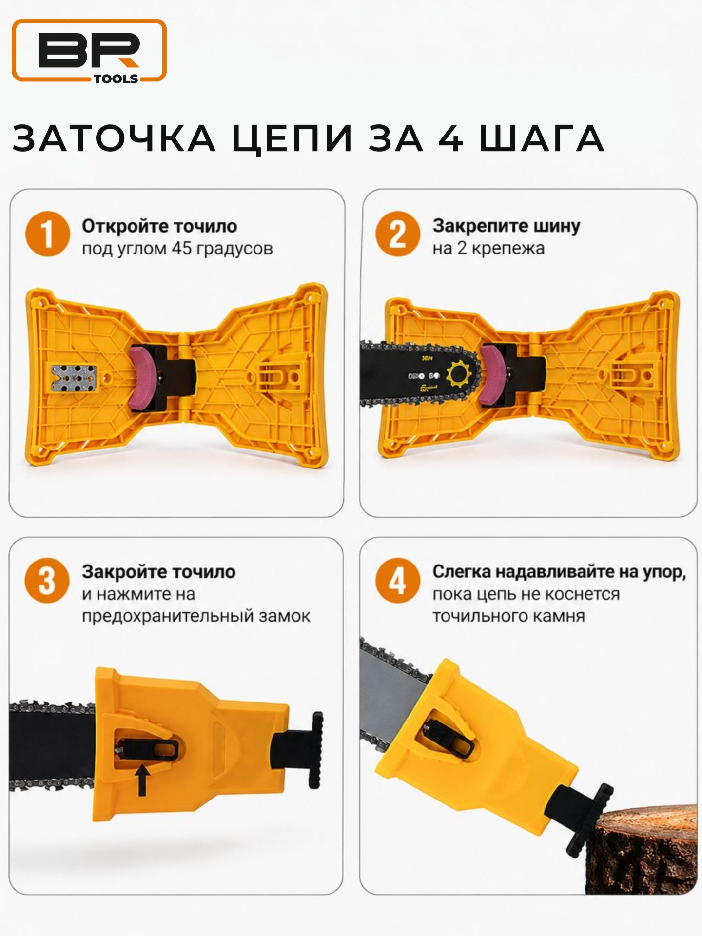 Точилка для цепных пил б/к(112-466)