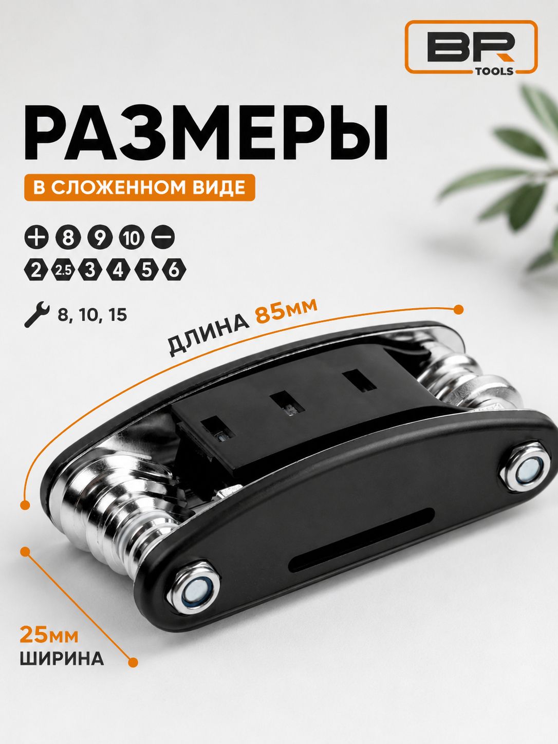 Мультитул велосипедный(456-810)
