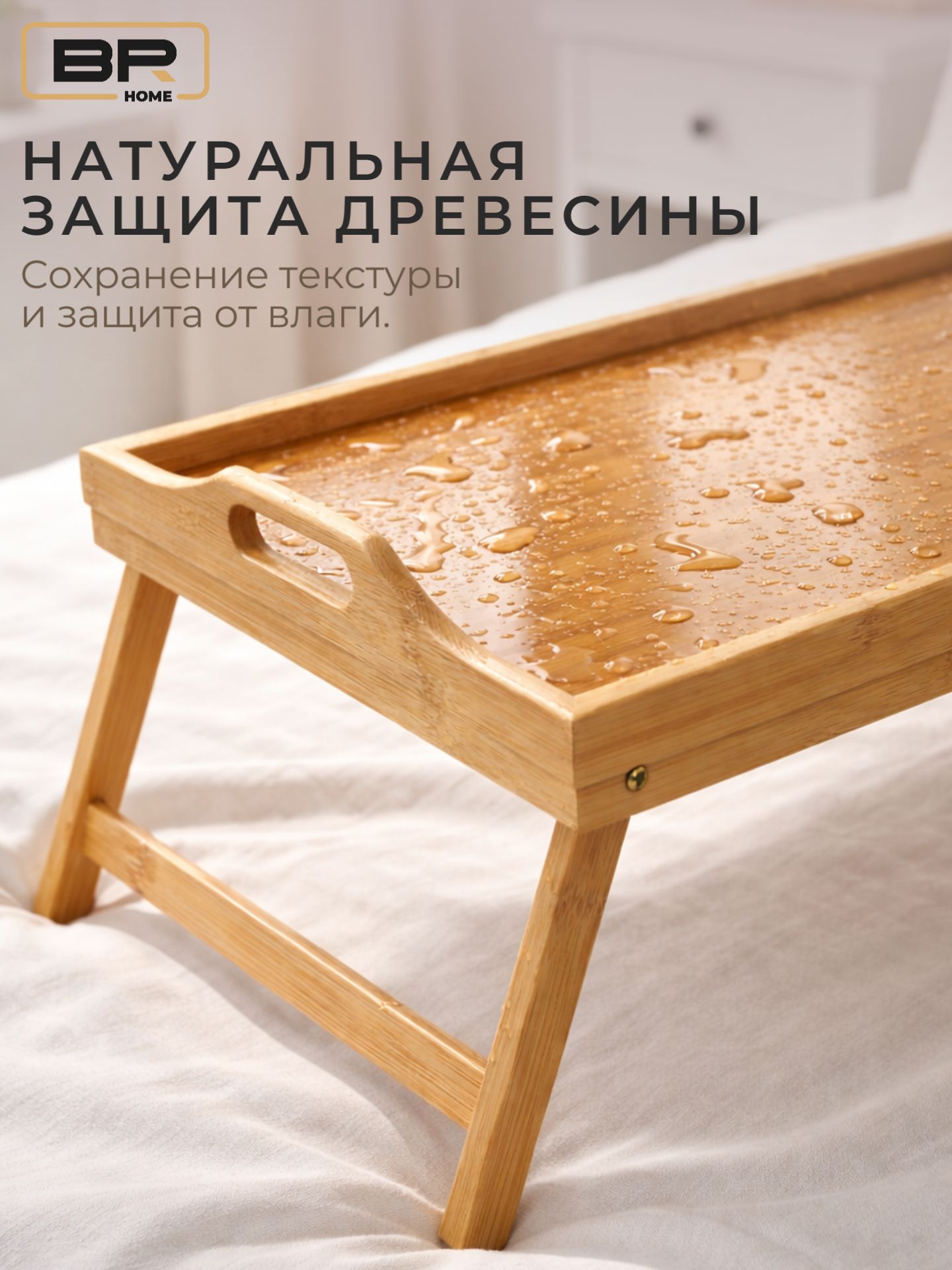 Поднос(112-413)