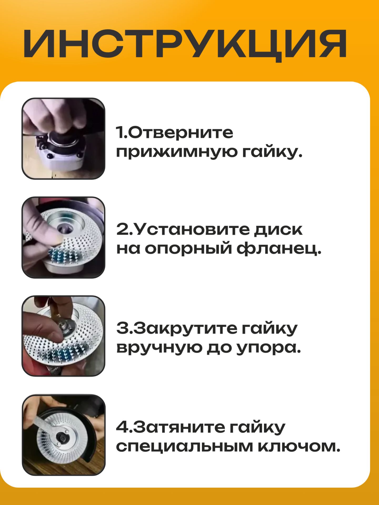 Обдирочный диск 100мм-изогнутый(300-019)