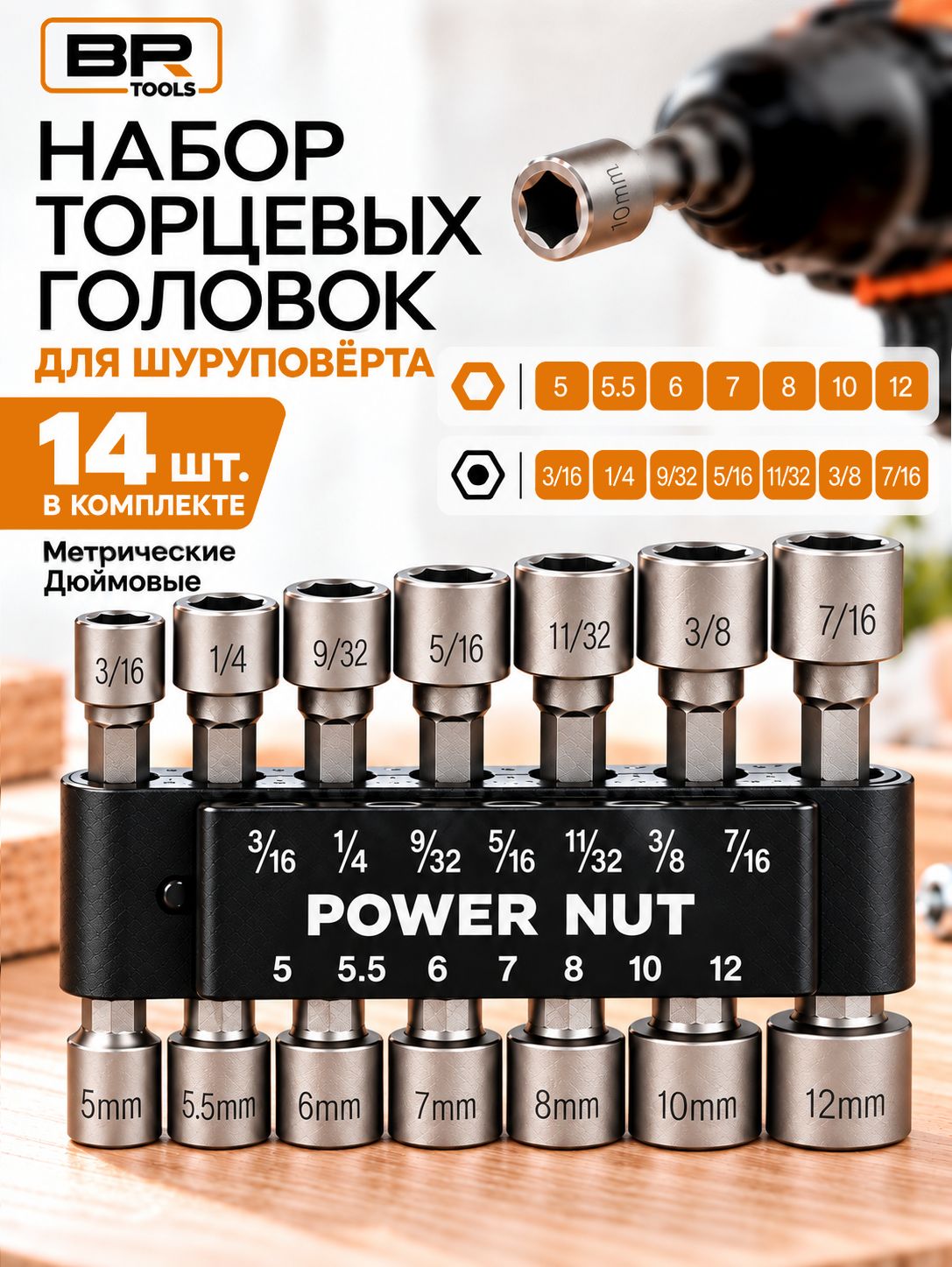Набор головок 14шт(300-024)