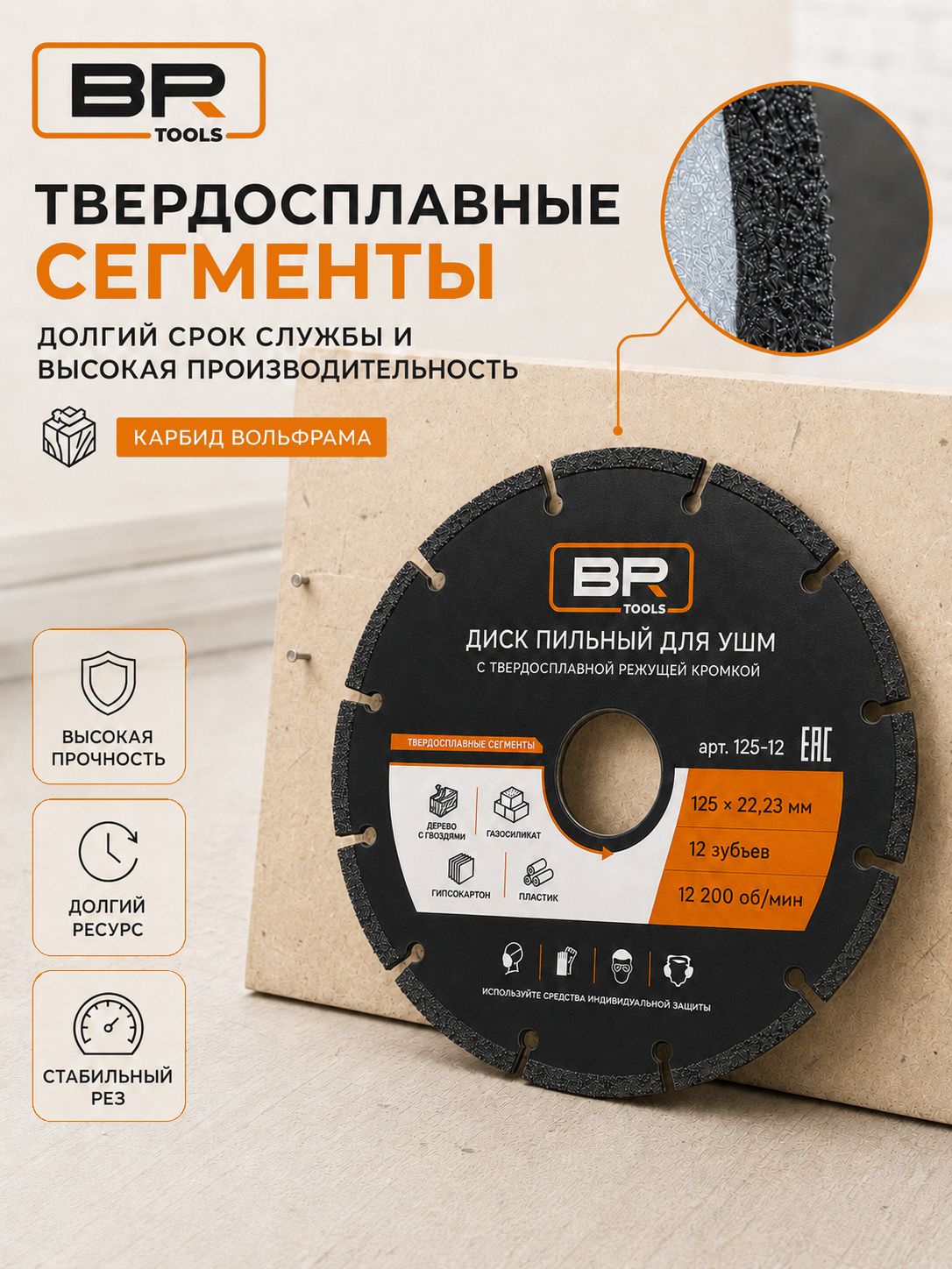 Диск по дереву с гвоздями 125мм(125-229)