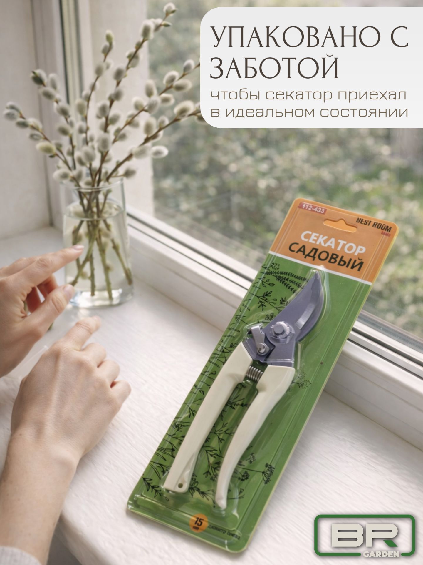 Секатор NEW