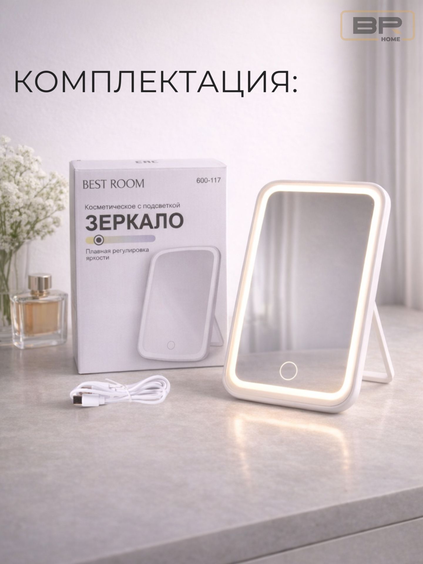 Зеркало с подстветкой прямоугольное(600-117)