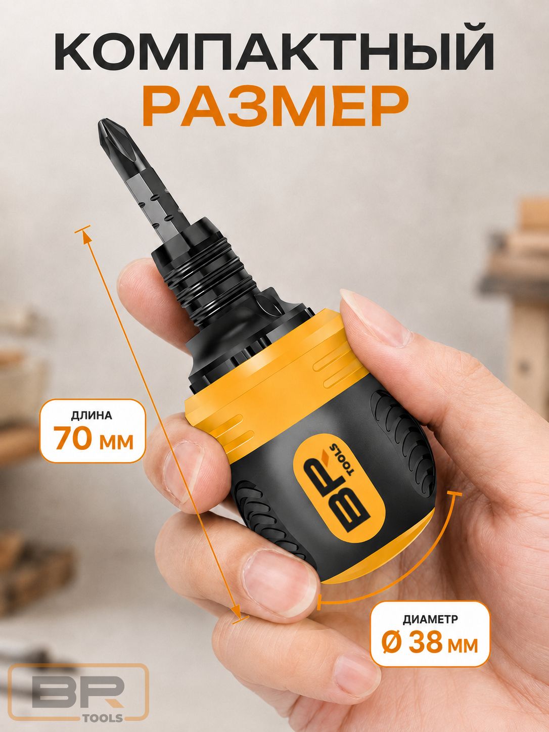 Отвертка с двусторонними битами(665-180)