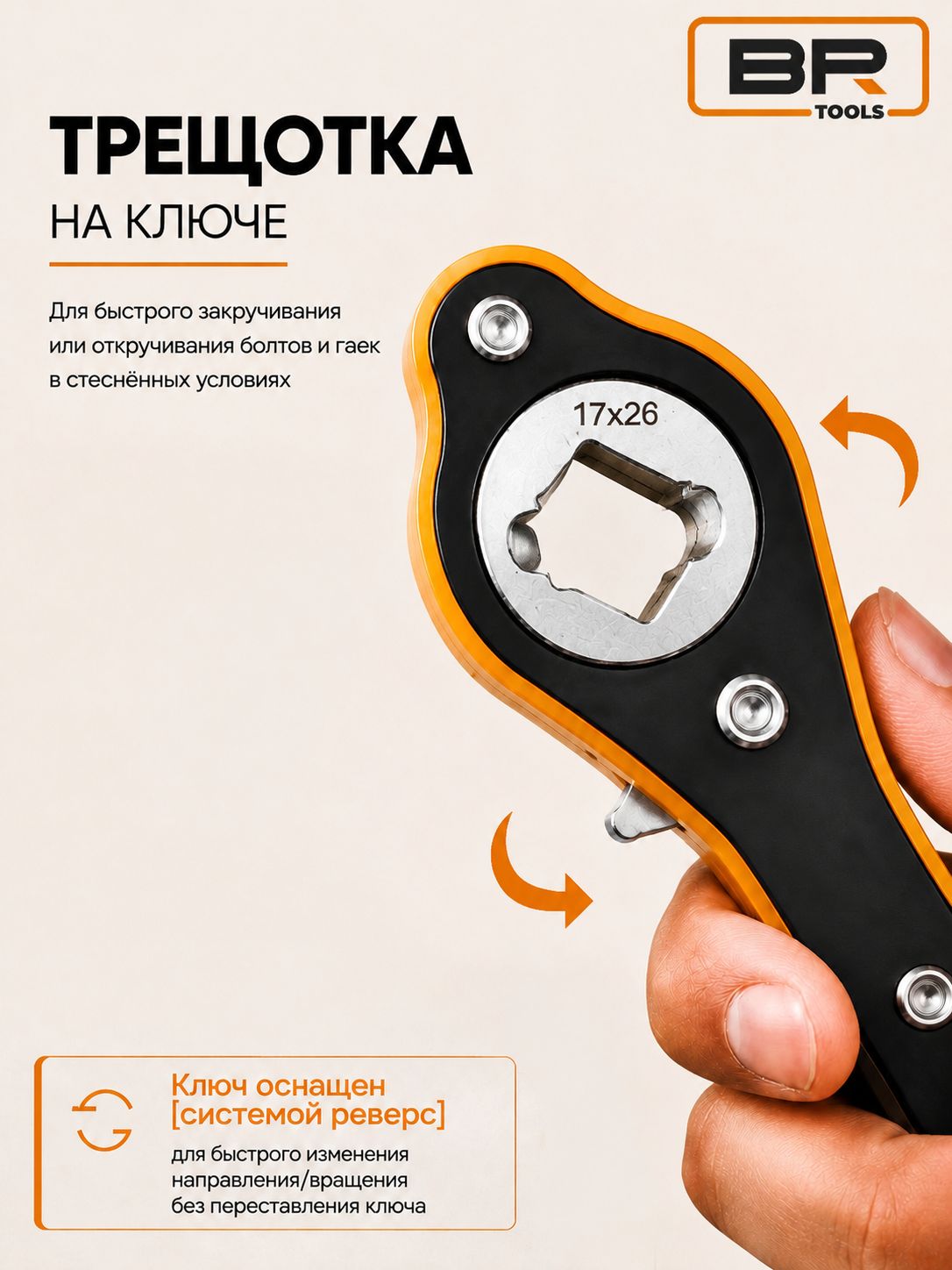 Ключ для домкрата 2в1(112-536)