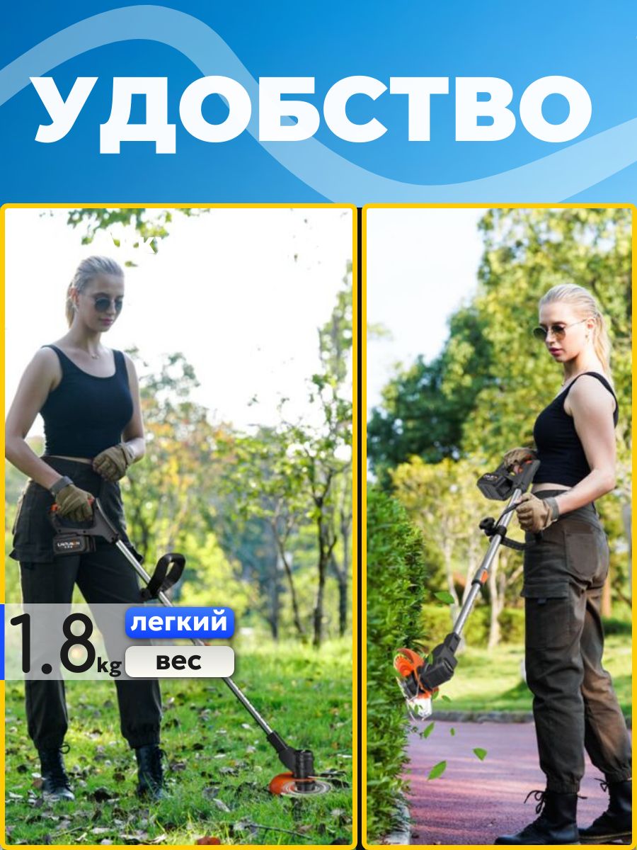 Садовый триммер