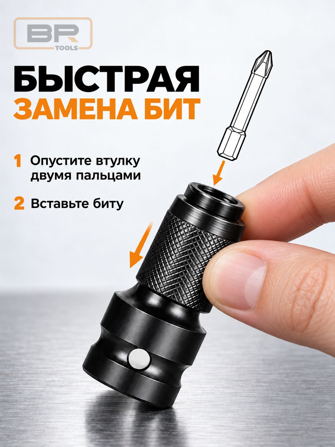 Адаптер для гайковерта 50мм(112-442)
