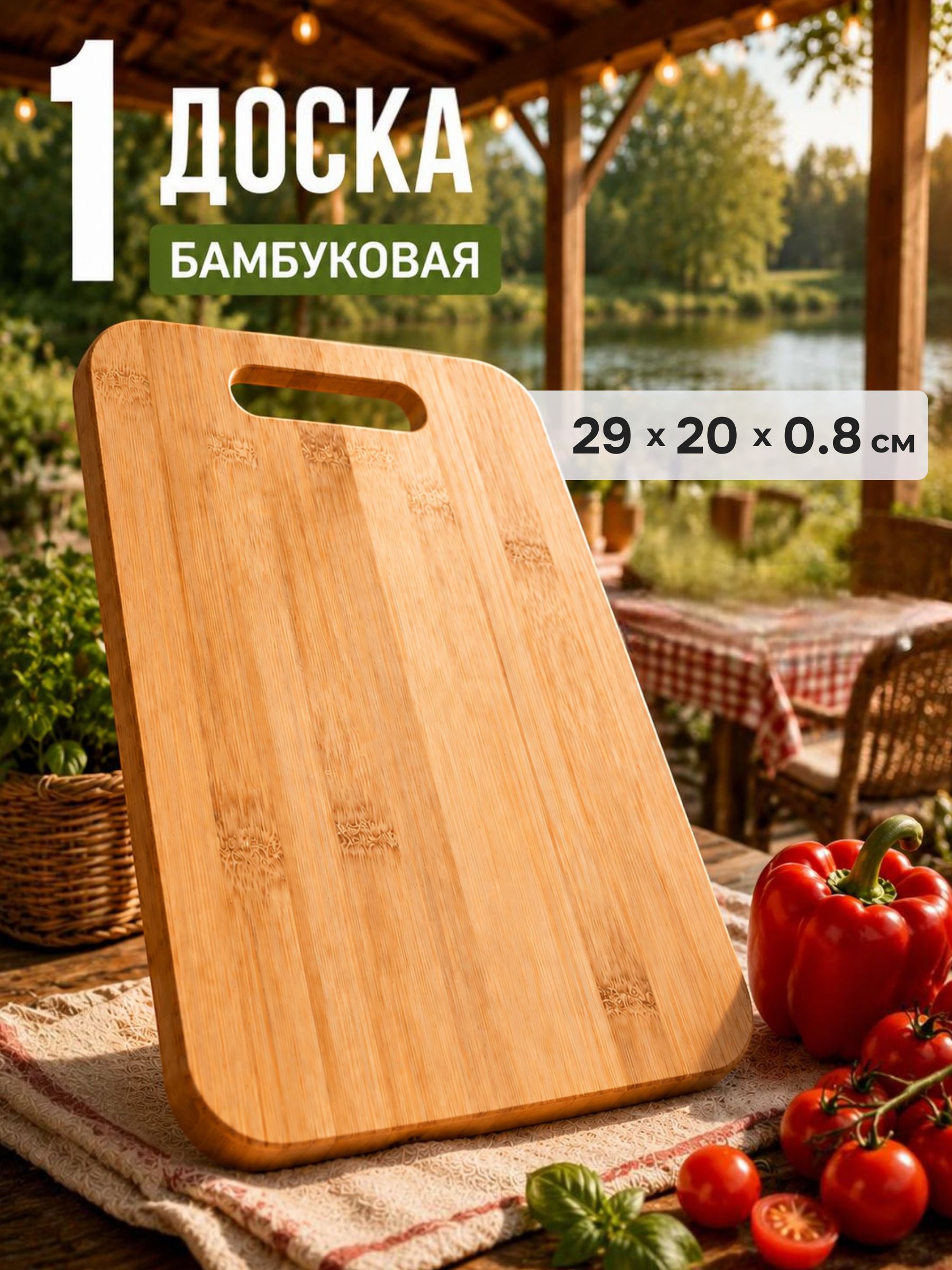 Разделочная доска(600-101)