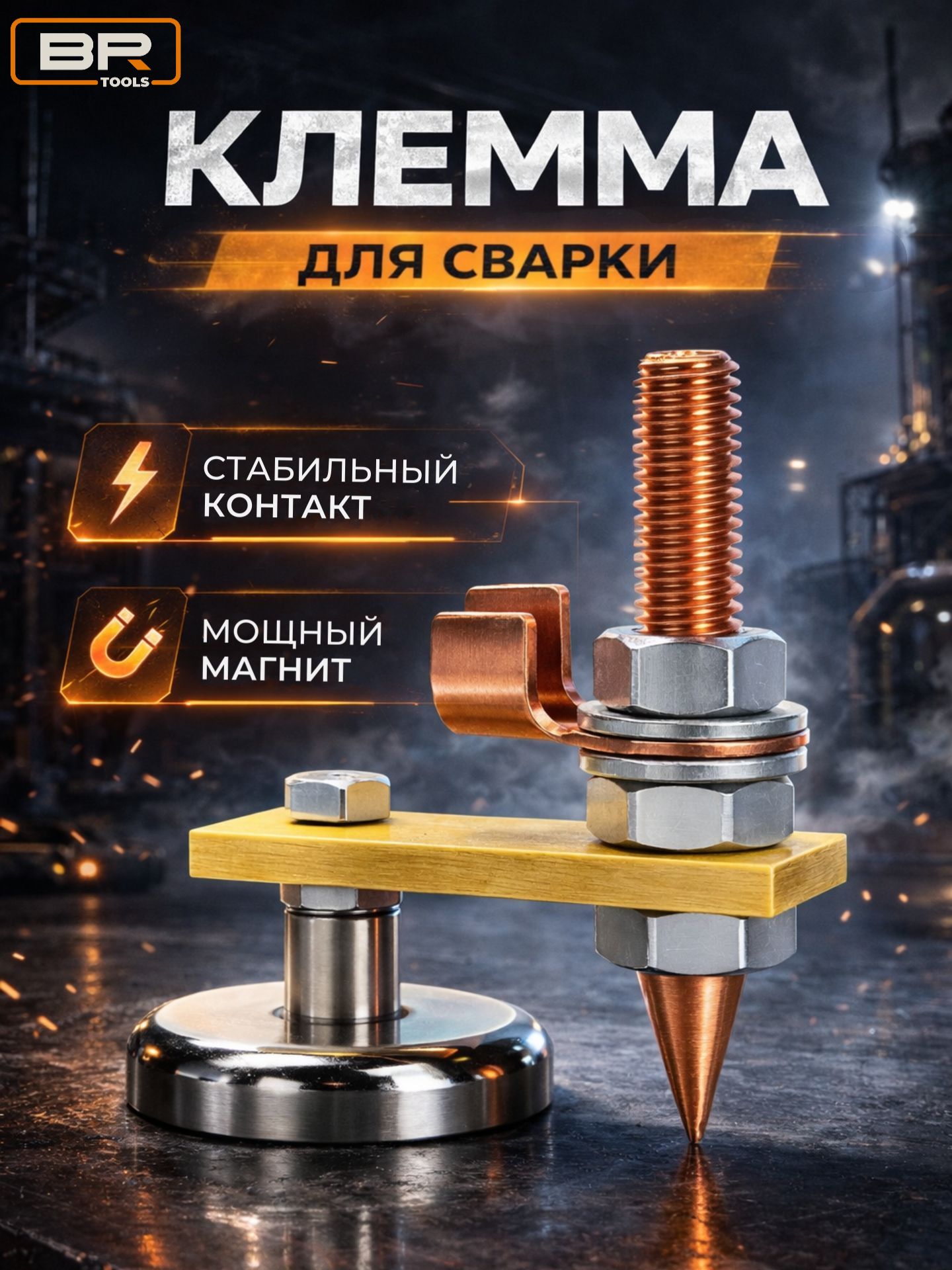 Клемма 1-нога(300-021)