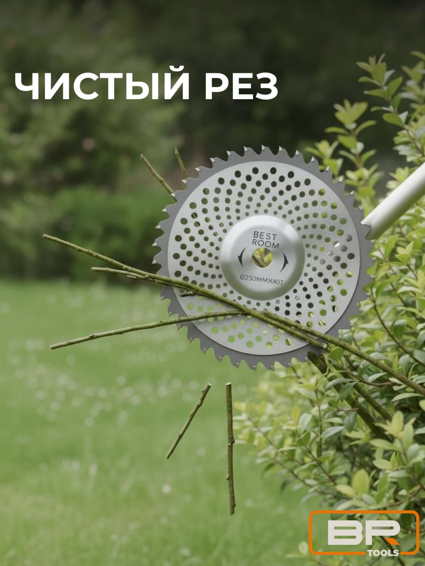 Диск для триммера 40 зубов(456-006)