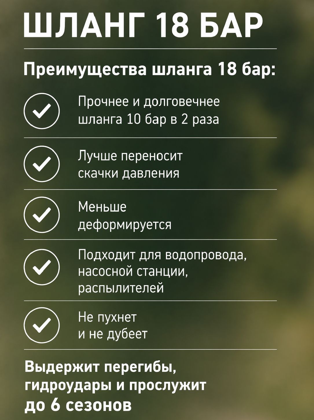 Шланг садовый 3/4-25м(150-800)