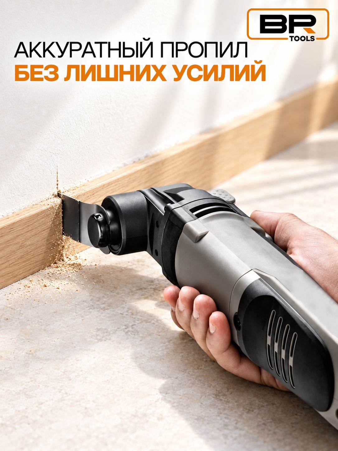Насадки на реноватор 6шт(110-106)