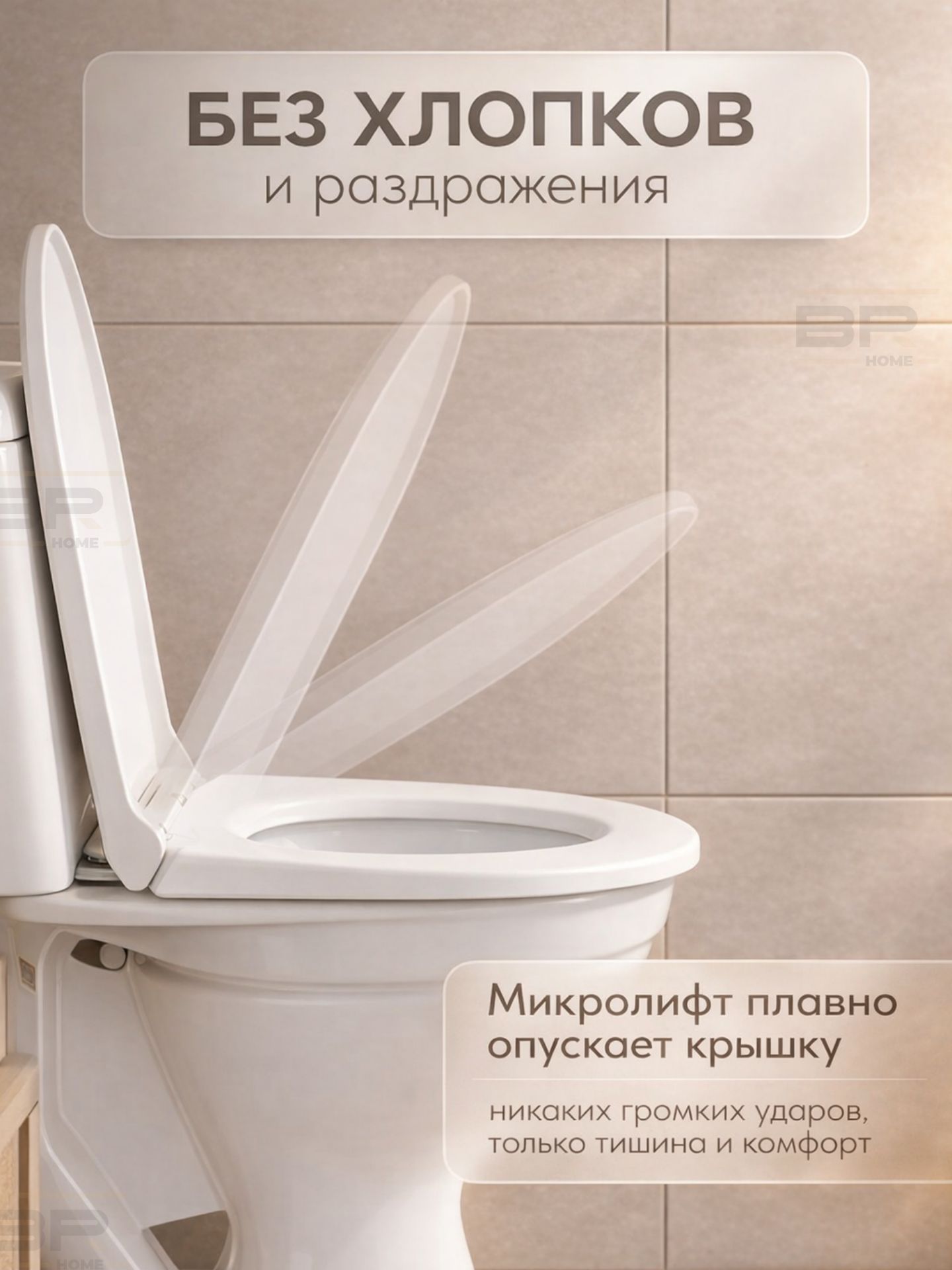 Сиденье для унитаза(360-450)