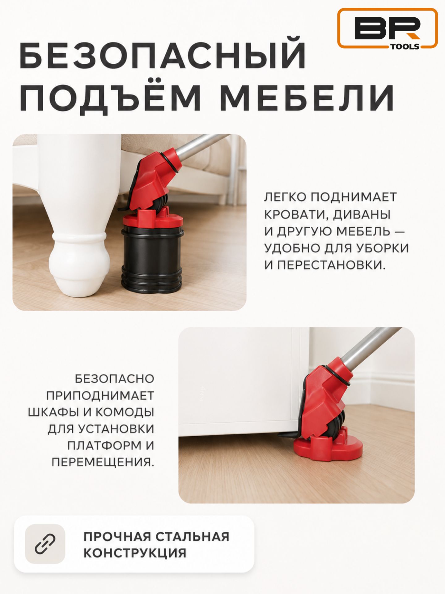 Транспортер для мебели(113-500)