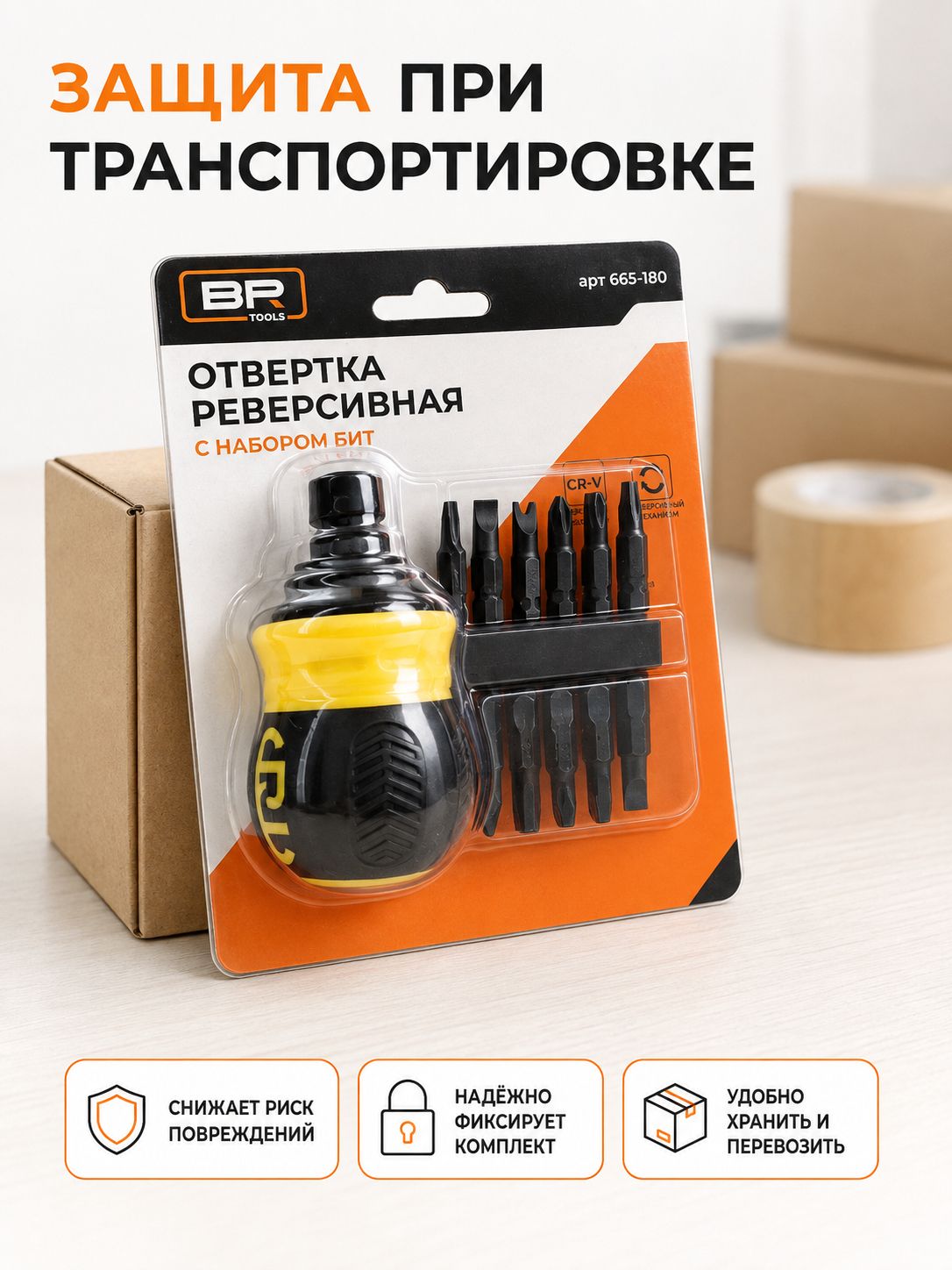 Отвертка с двусторонними битами(665-180)