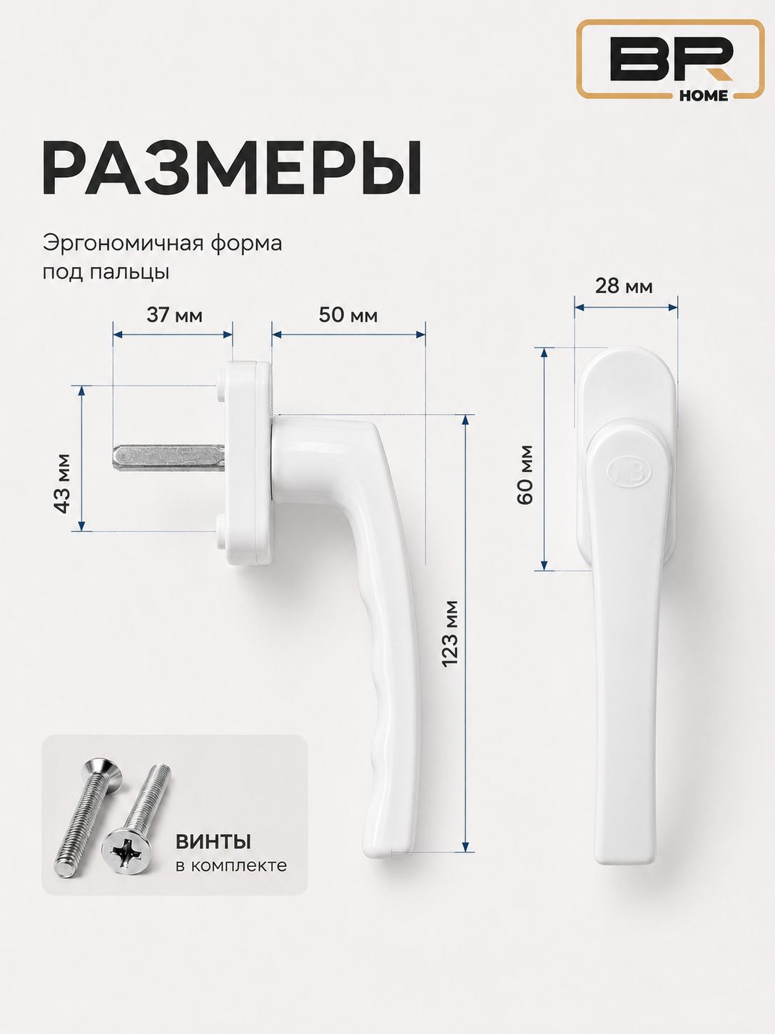Ручка оконная пластик(300-006)