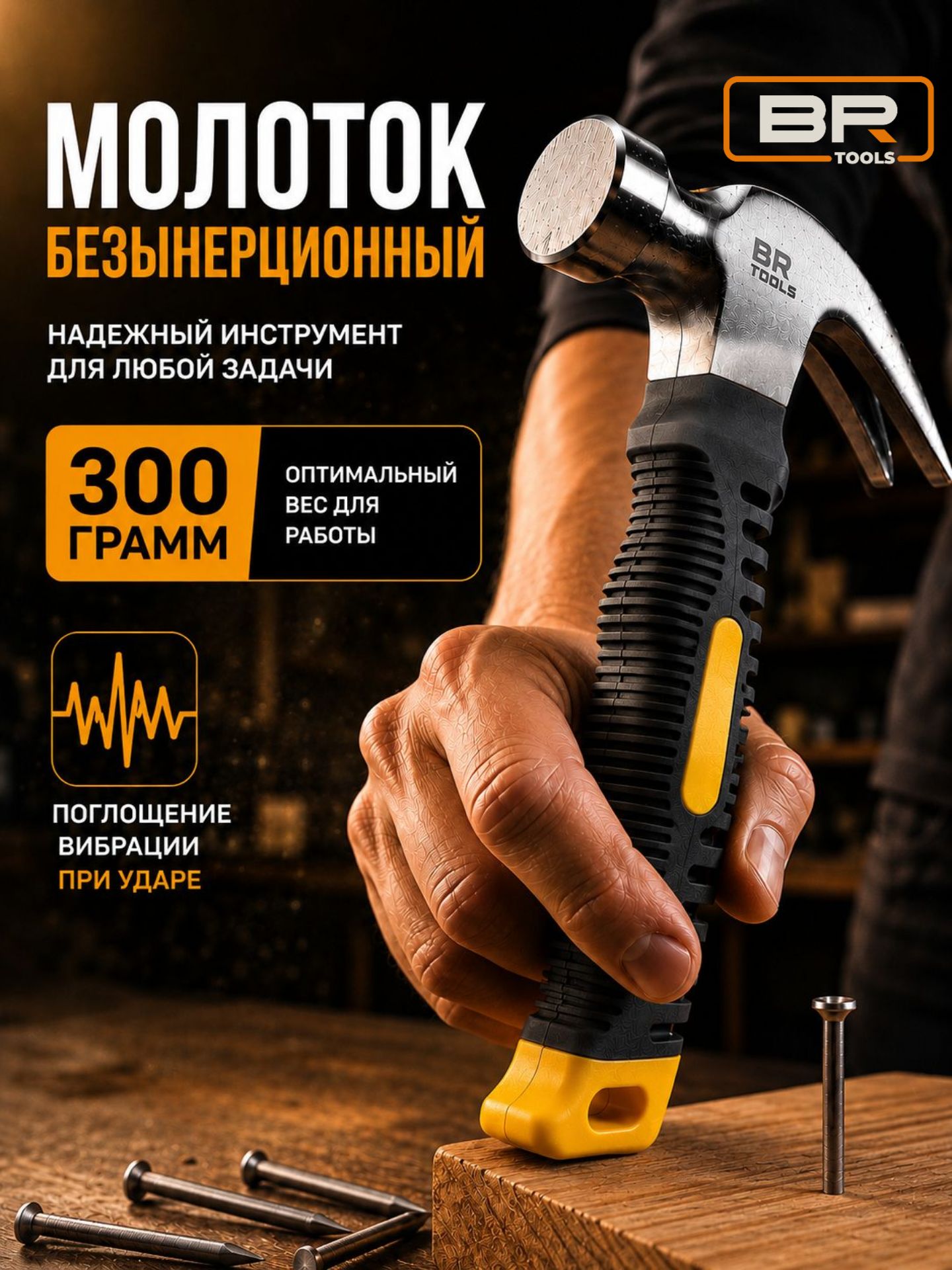 Молоток безынерционный(113-437)