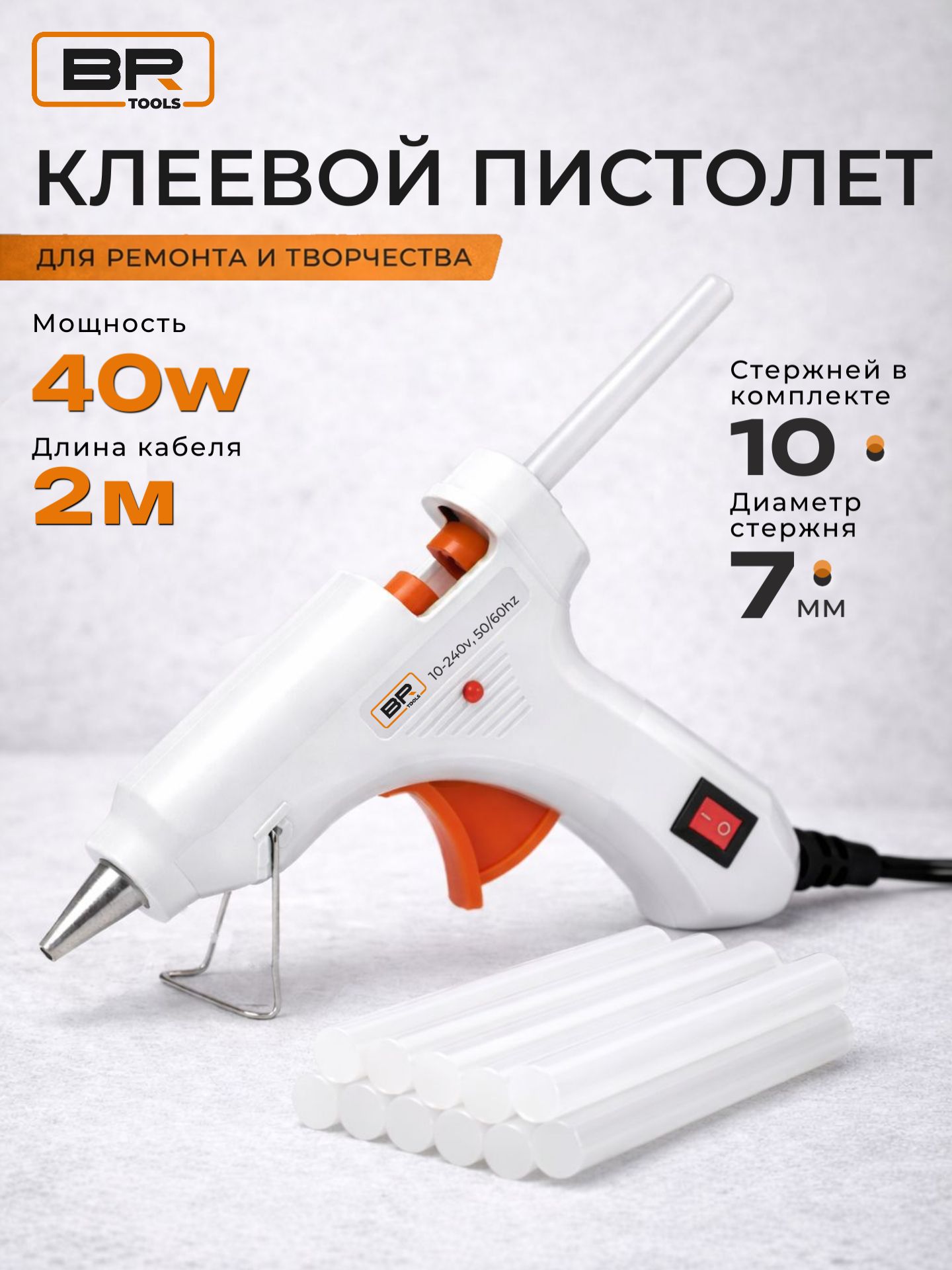 Пистолет+10 клеевых стержней(456-018)
