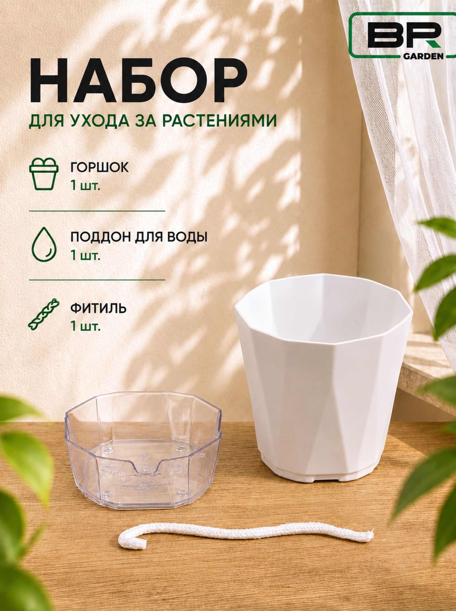 Кашпо граненое 2л-1шт(145-001)