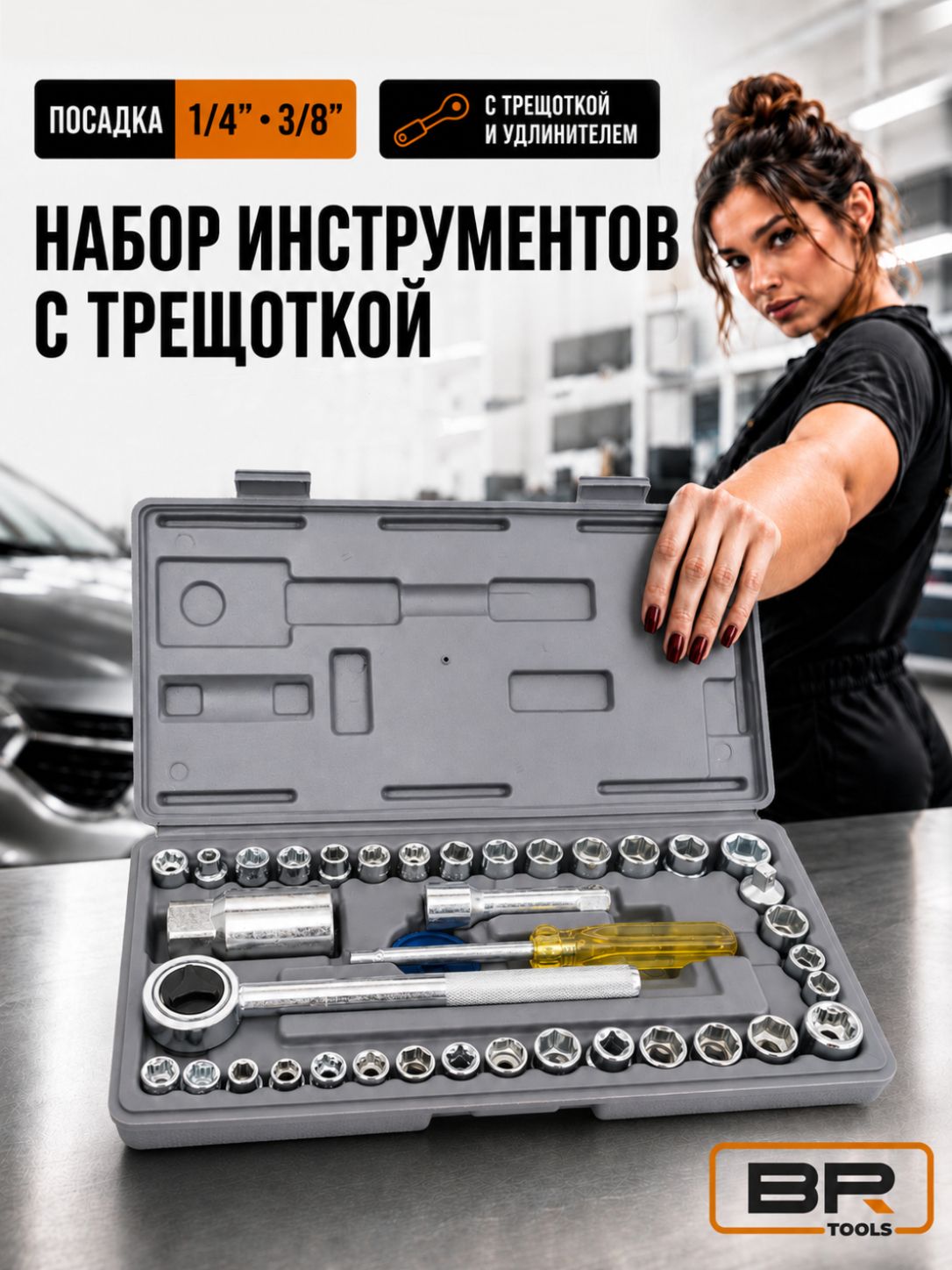 Набор инструментов 40 предметов(300-018)