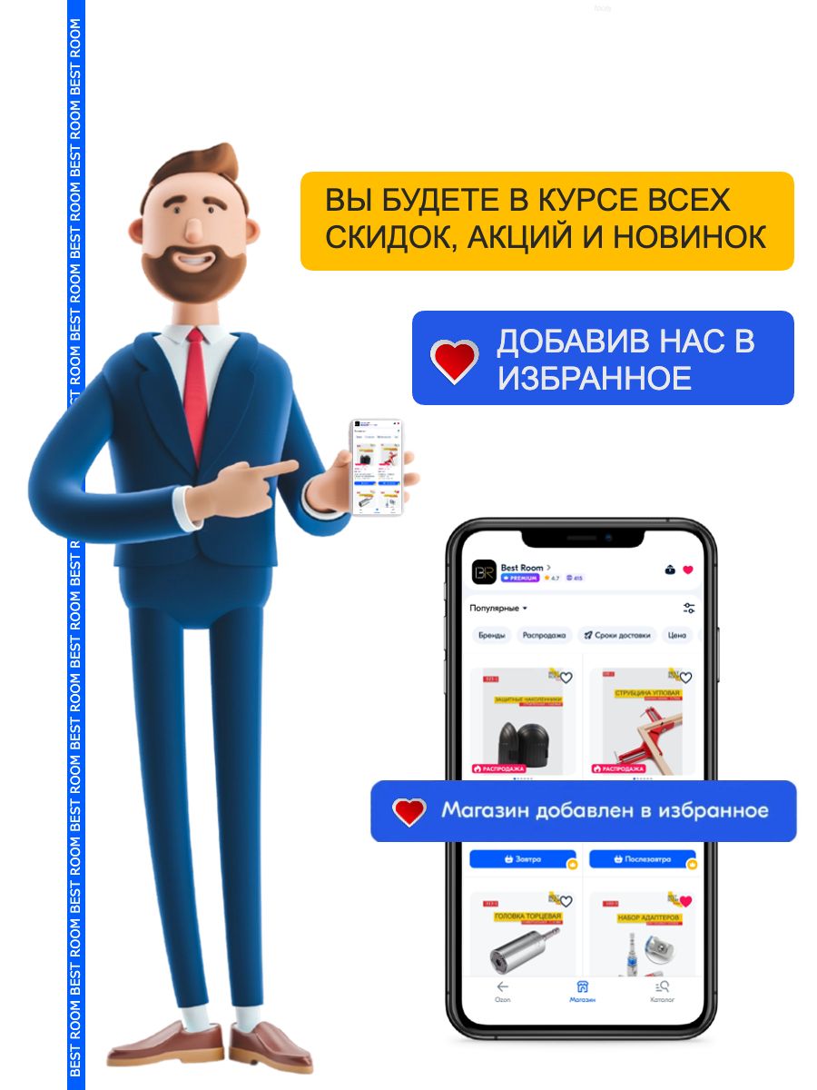 Адаптер гибкий(112-491)