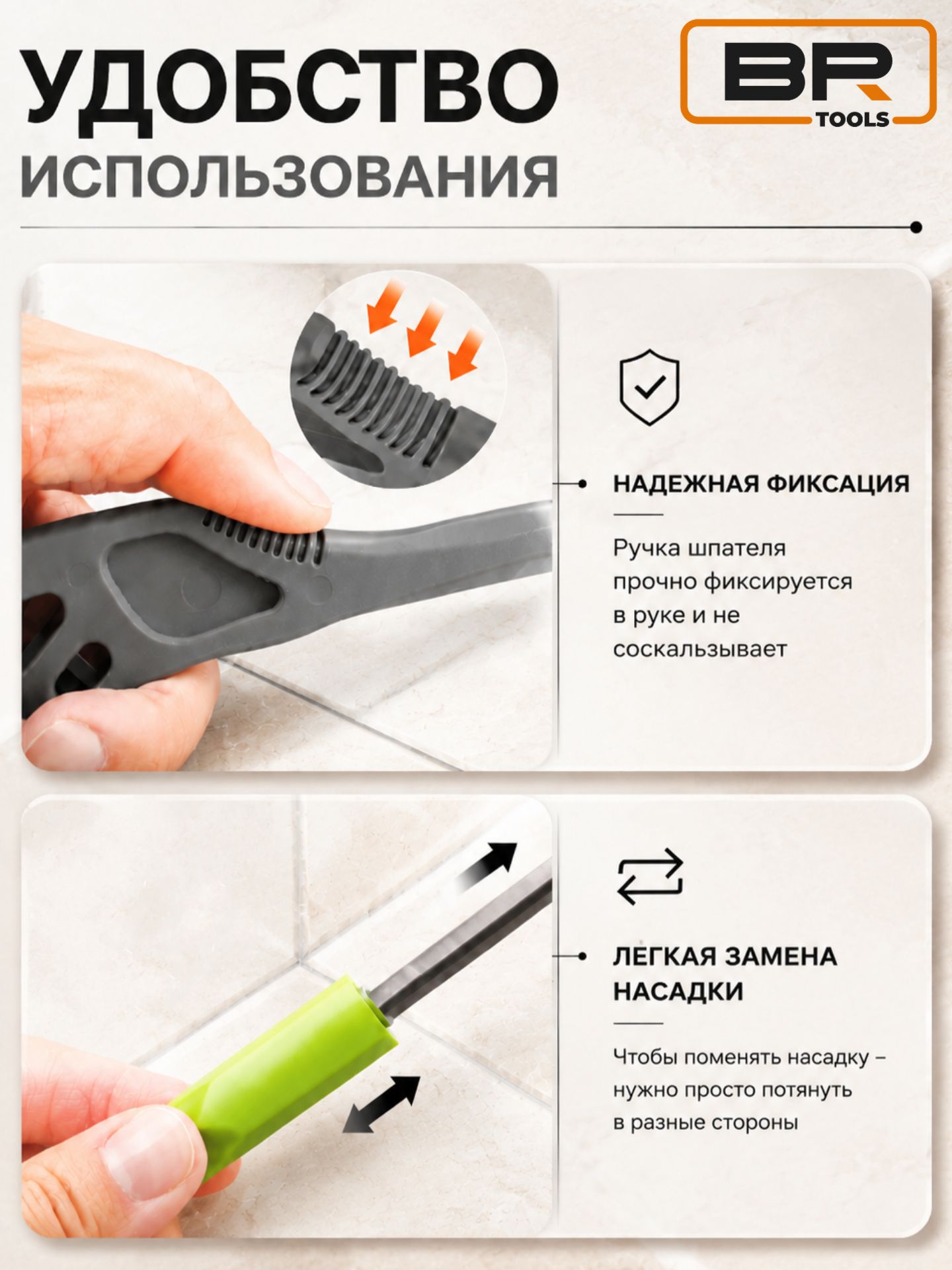 Шпатель для выравнивания герметика(707-9)