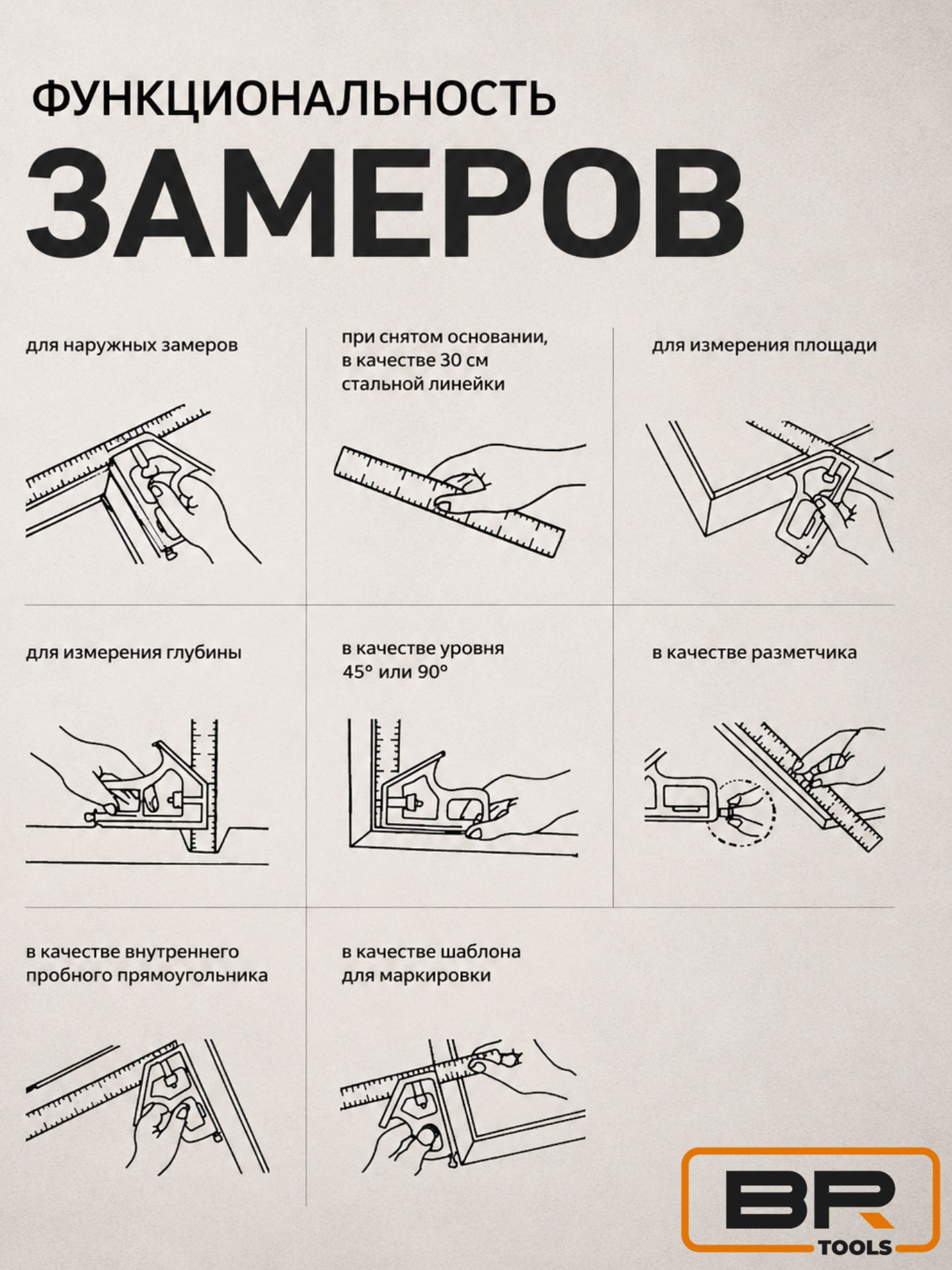 Угольник строительный