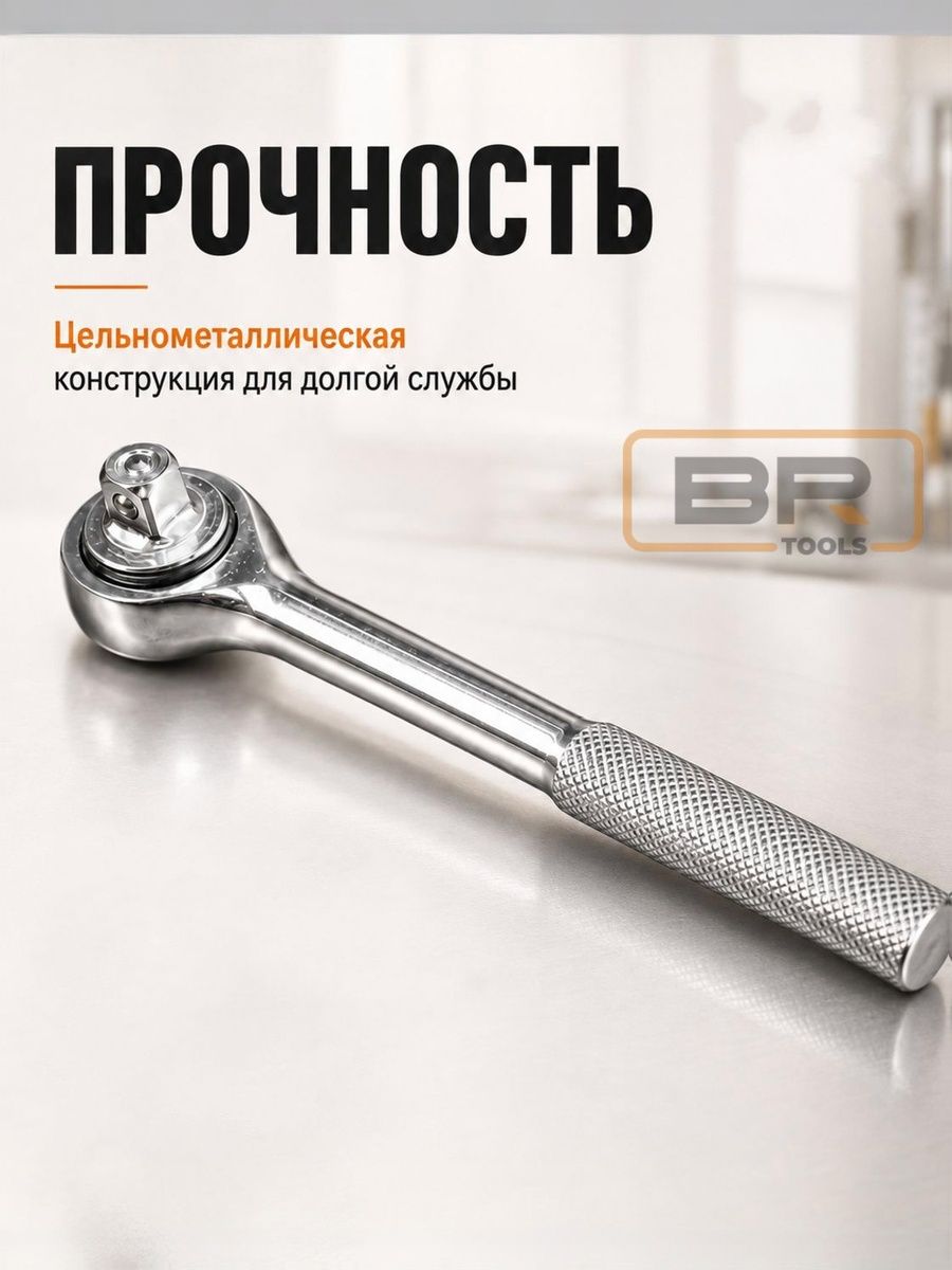 Ключ-трещотка 3/8(600-131)
