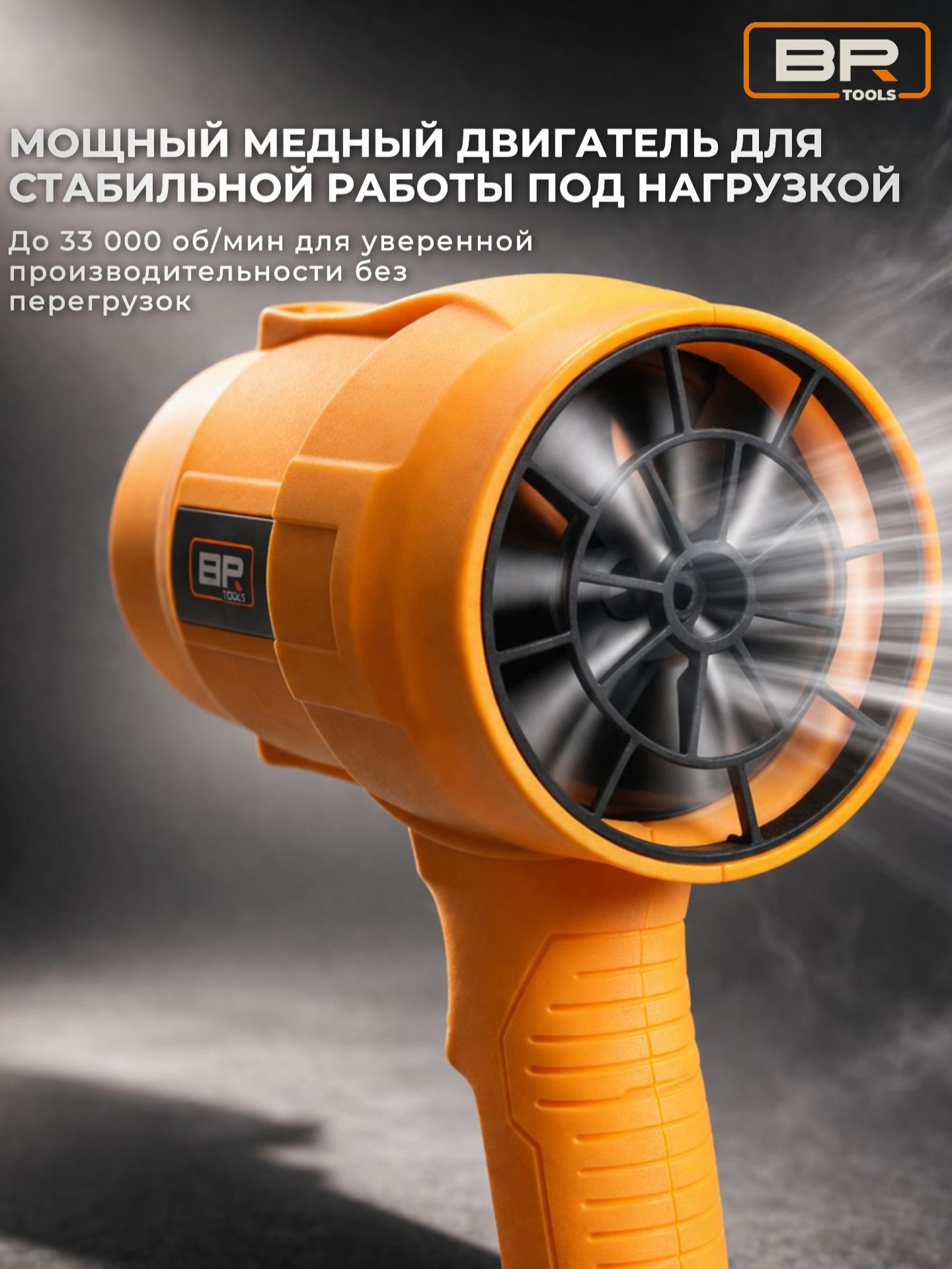 Воздуходувка 48V(156-001)