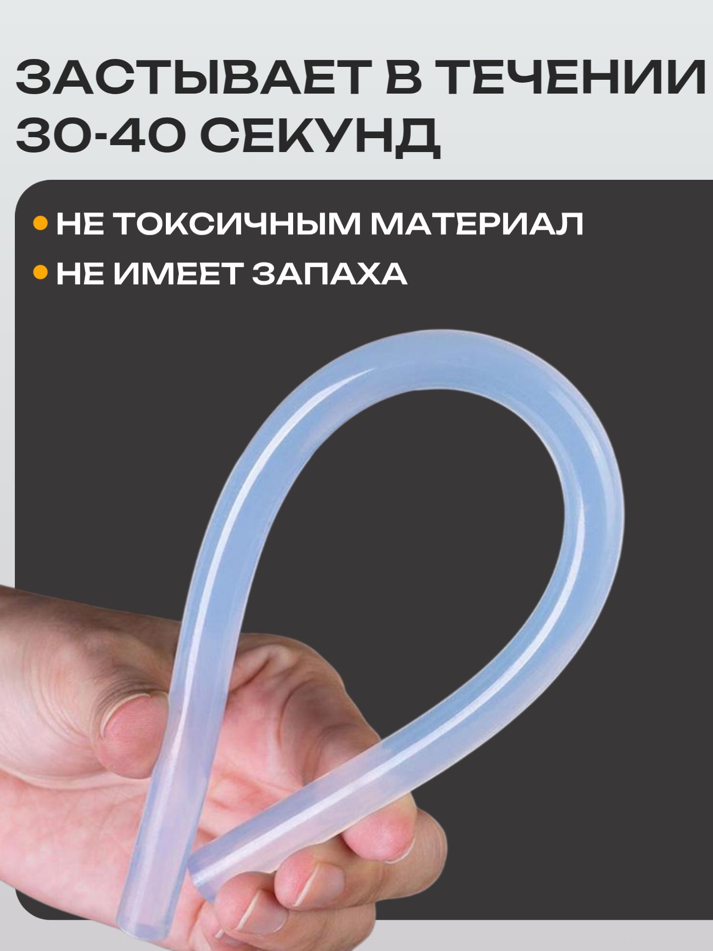 Стержни для клеевого пистолета-30шт(456-024)