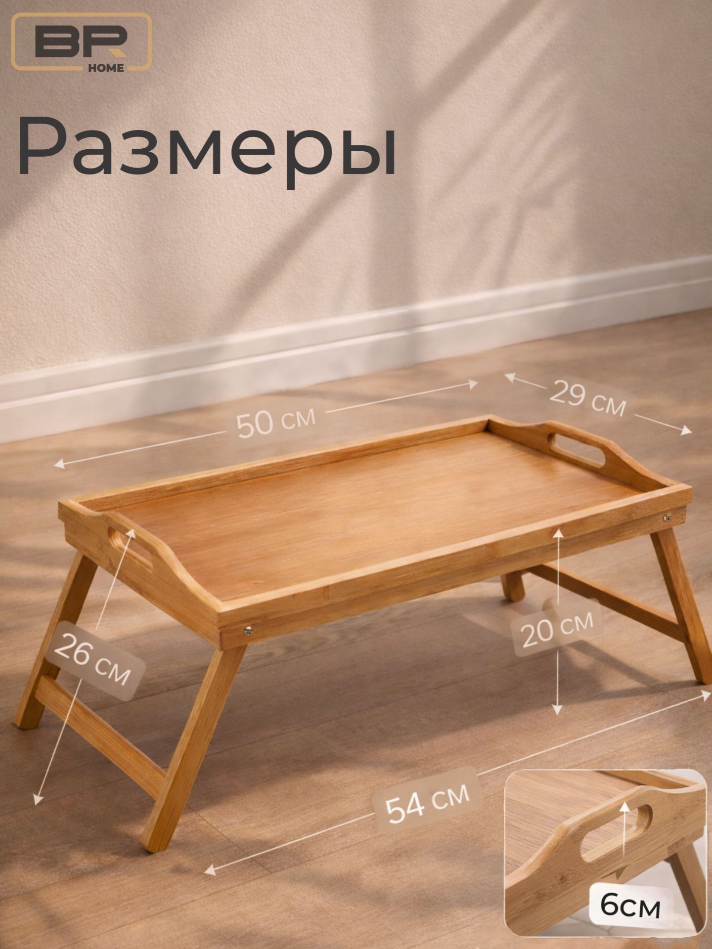 Поднос(112-413)