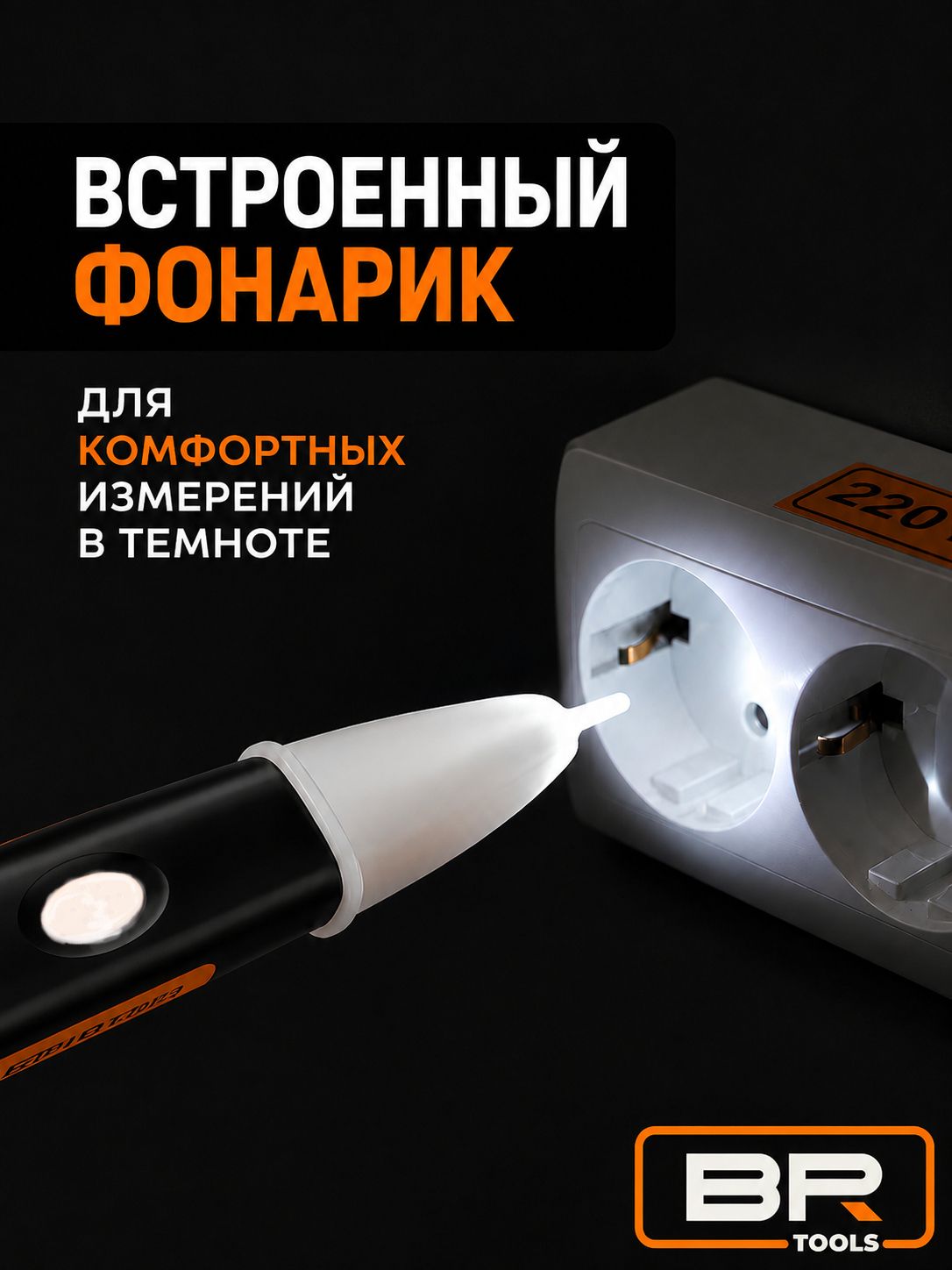 Индикаторная отвертка(600-134)