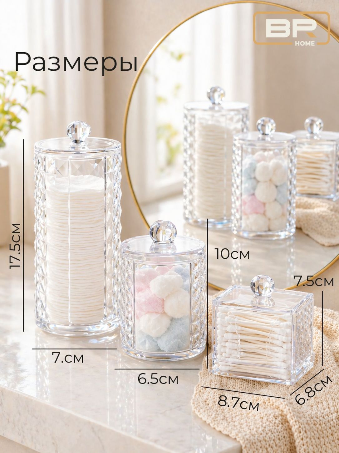 Органайзер для ватных дисков 3шт(600-106)