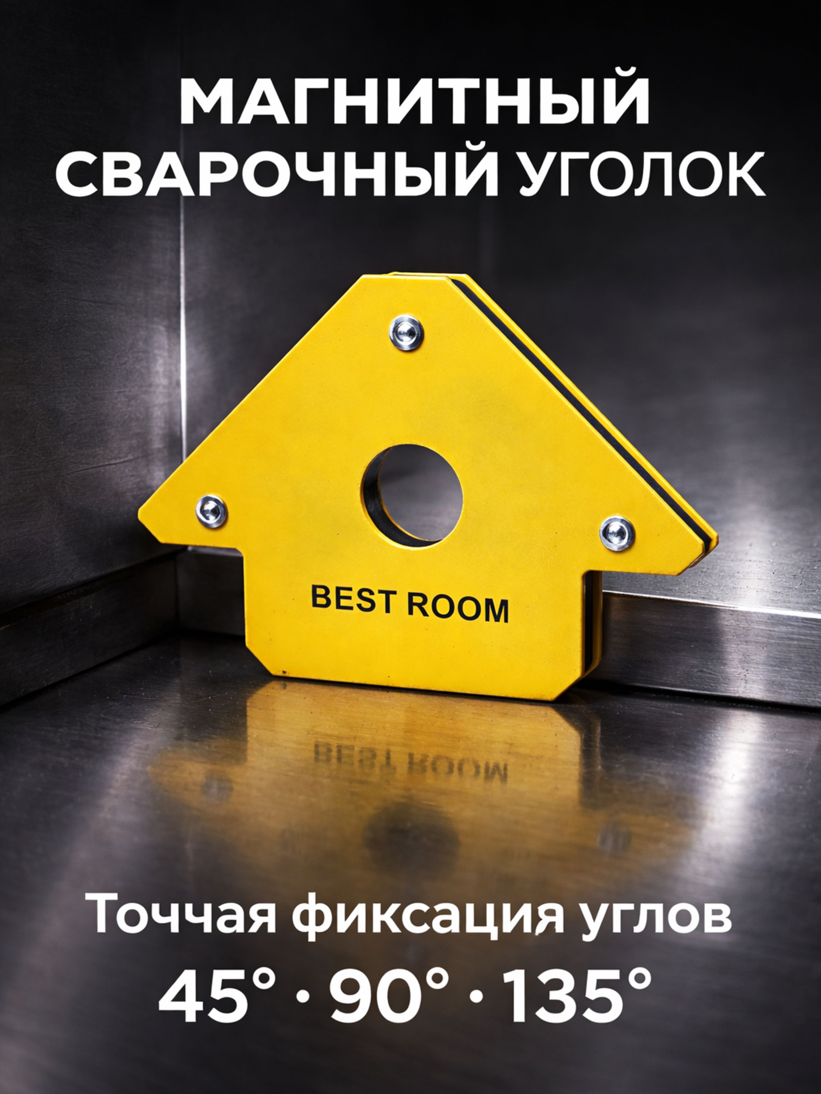 Магнитный уголок для сварки 20кг(678-123)