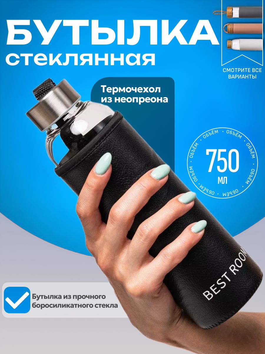 Бутылка с/ч(1001-750)