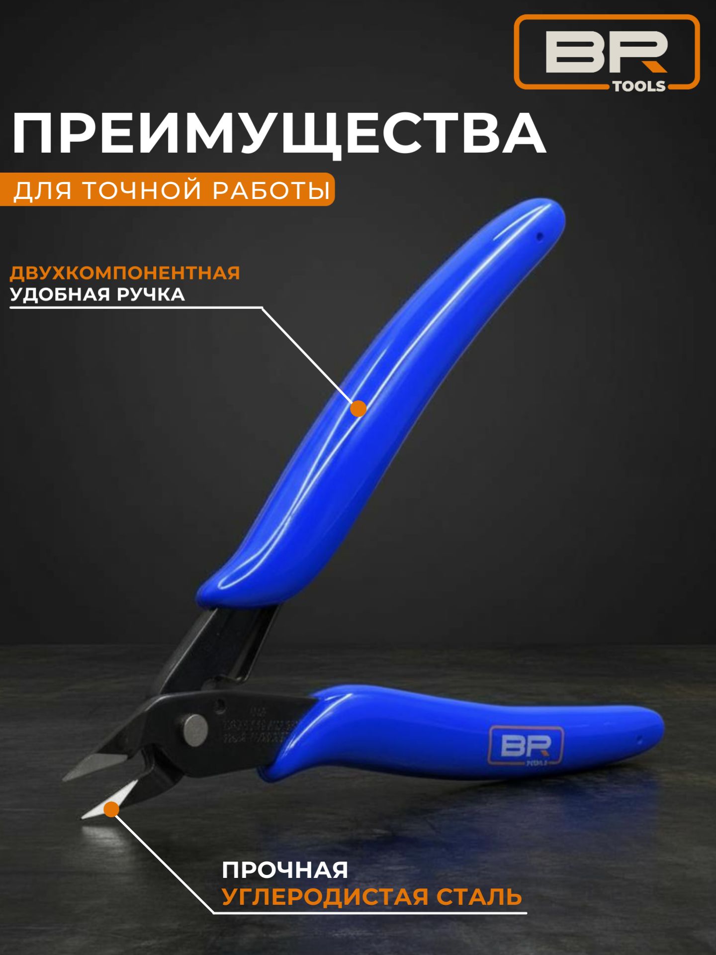 Бокорез(112-434)