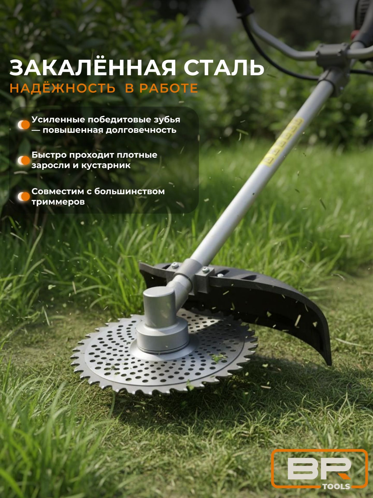 Диск для триммера 40 зубов(456-006)