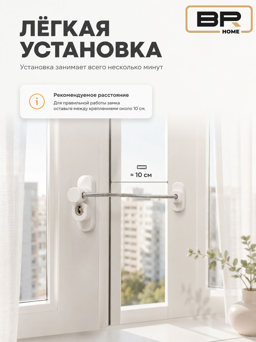 Замок-блокатор оконный